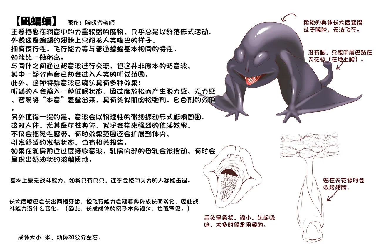 [QR] Setteiga - Page 22