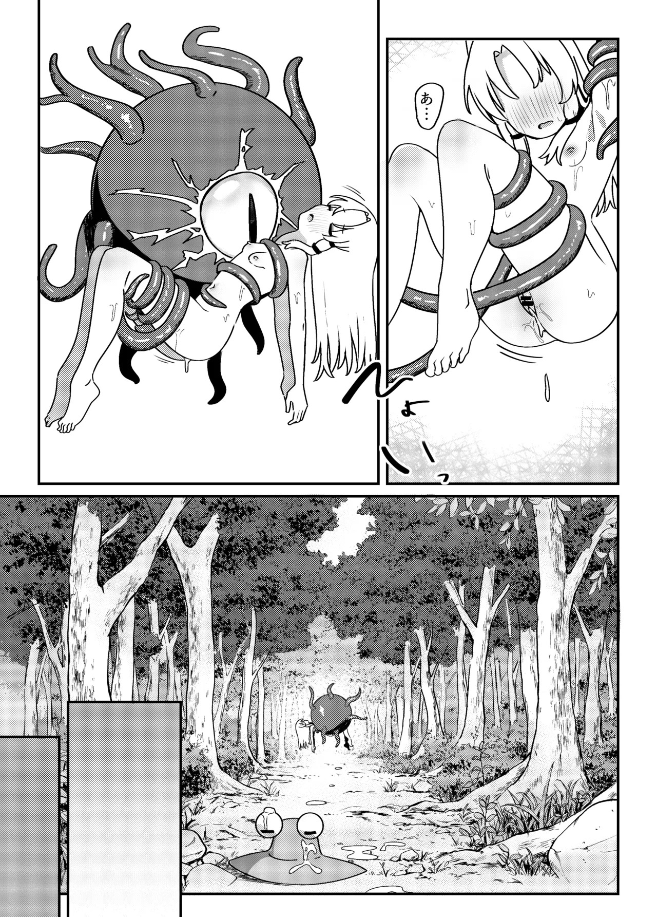[えすじい] 一つ目触手と諏訪子さま (東方Project) - Page 12