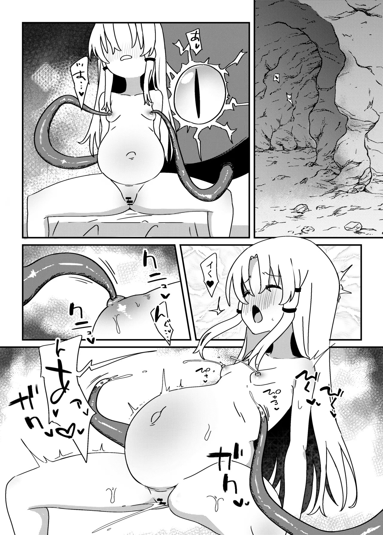 [えすじい] 一つ目触手と諏訪子さま (東方Project) - Page 13