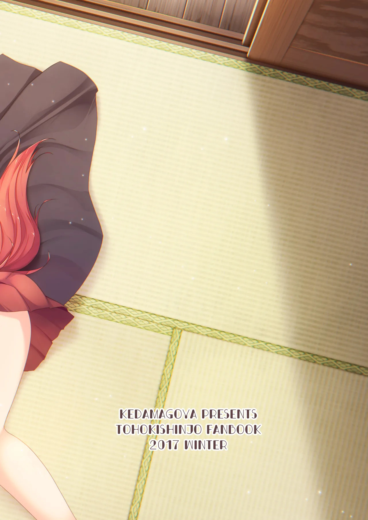 [Kedamagoya (Torii)] Kusa no Ne ga Kawaisugite Yotta Ikioi de Wacha Wacha Shitara Yappari Kawaikatta Koto o Shirusu Hon (Touhou Project) [Digital] - Page 24