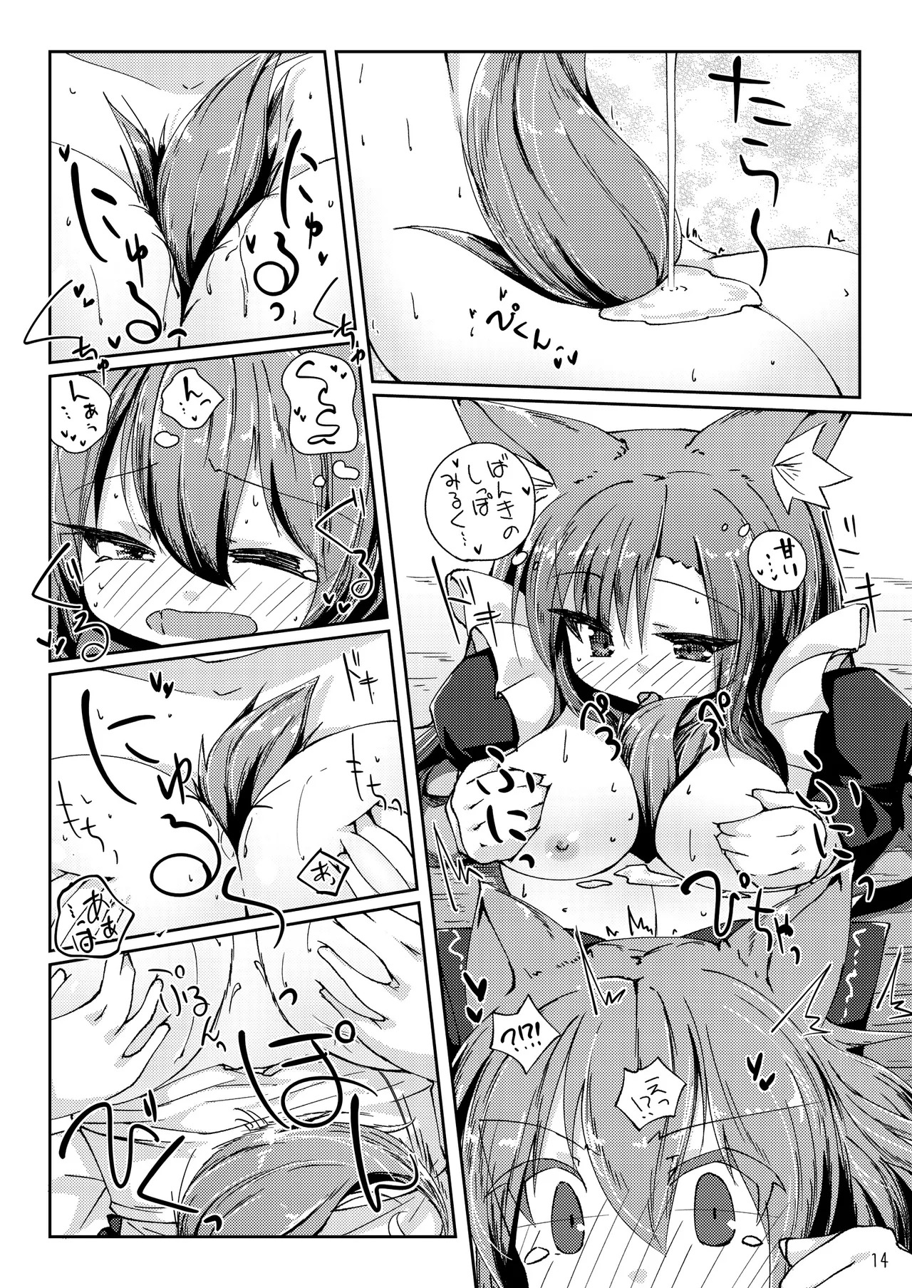 [Kedamagoya (Torii)] Wanko ni Milk de Gohoushi Sarechau Hon (Touhou Project) [Digital] - Page 14