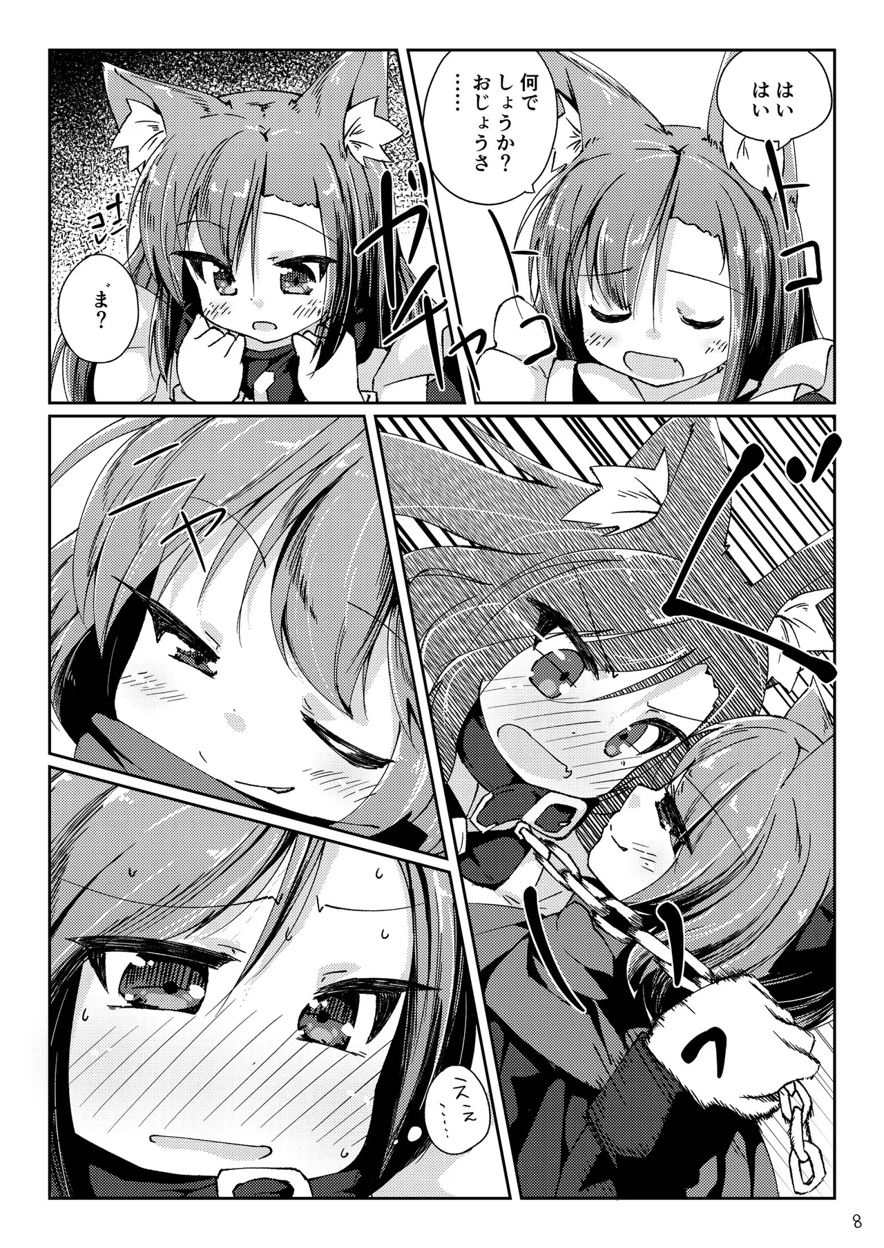 Preview page 8