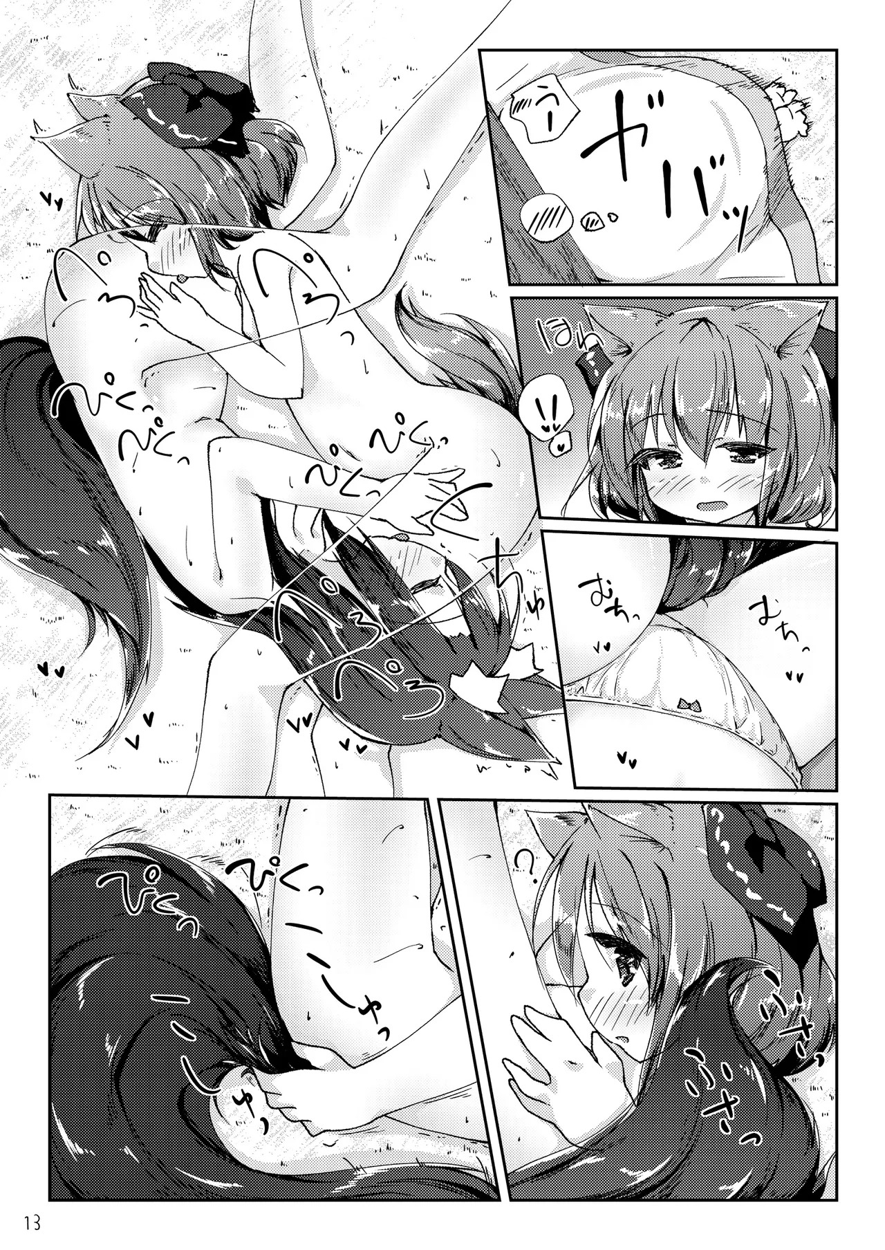 [Kedamagoya (Torii)] Kotatsu to Mikan to Innu no Hon (Touhou Project) [Digital] - Page 13