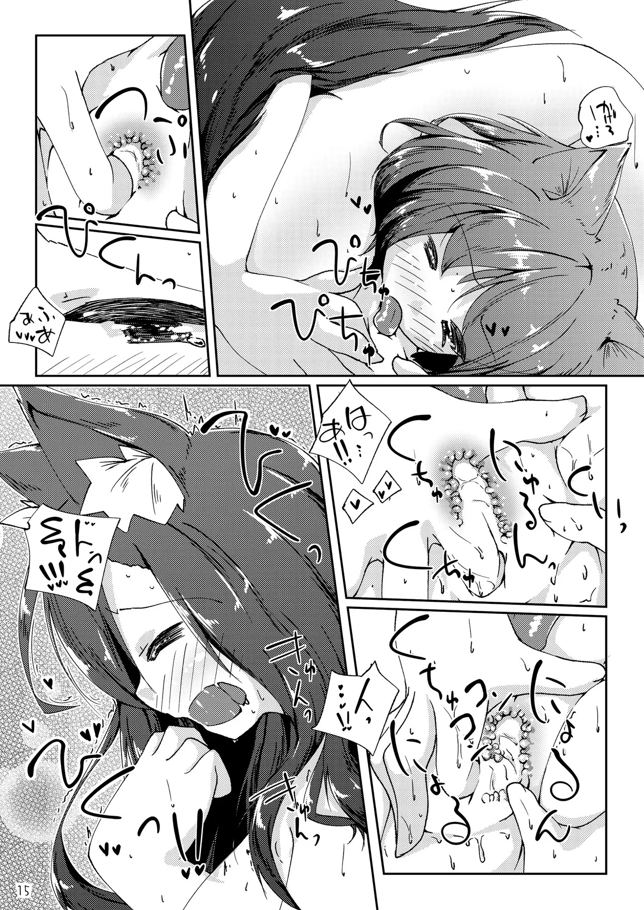 [Kedamagoya (Torii)] Kotatsu to Mikan to Innu no Hon (Touhou Project) [Digital] - Page 15