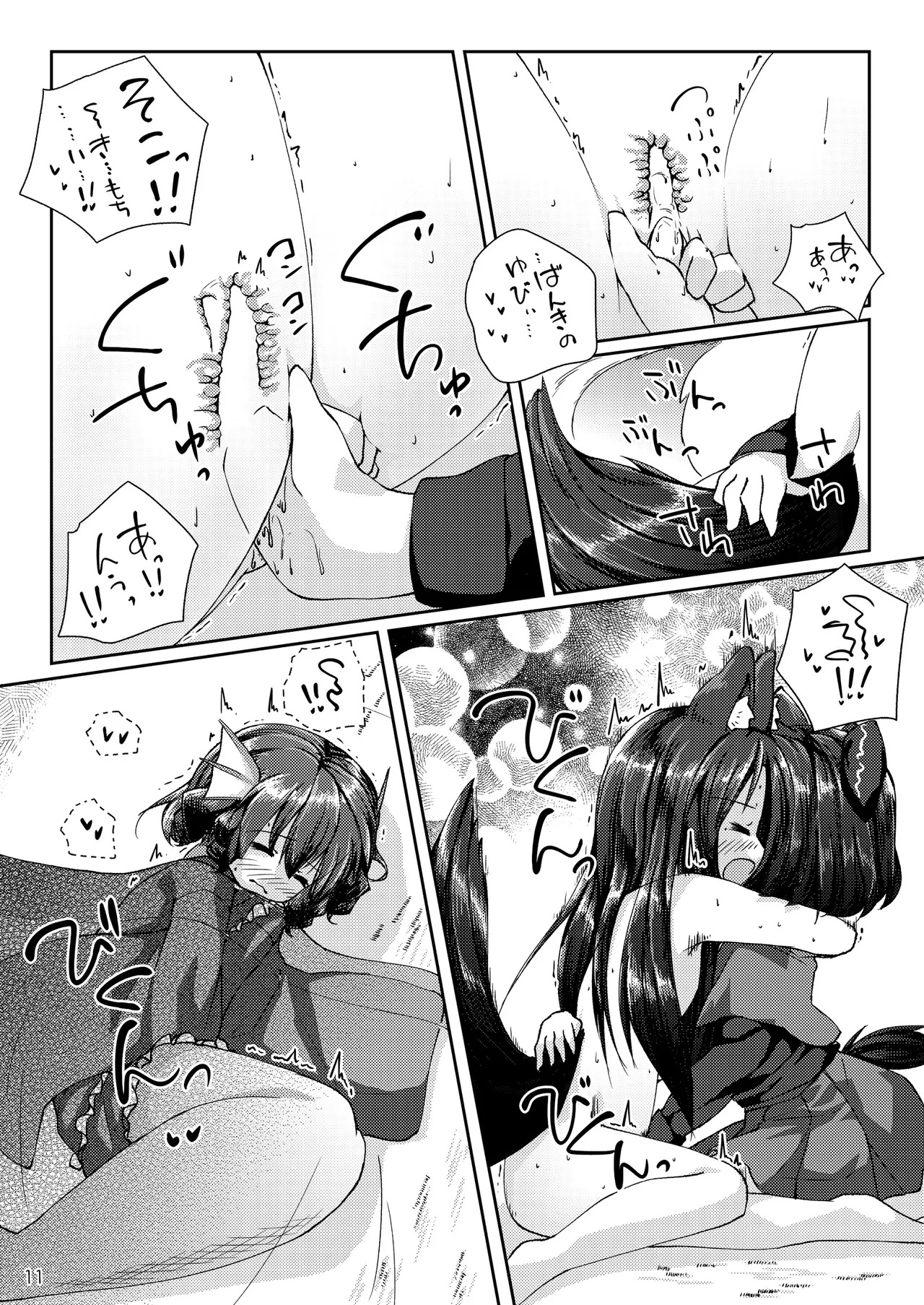 [Kedamagoya (Torii)] Kusa no Ne no Yonaga. Tsumari wa Ecchi Book (Touhou Project) [Digital] - Page 11