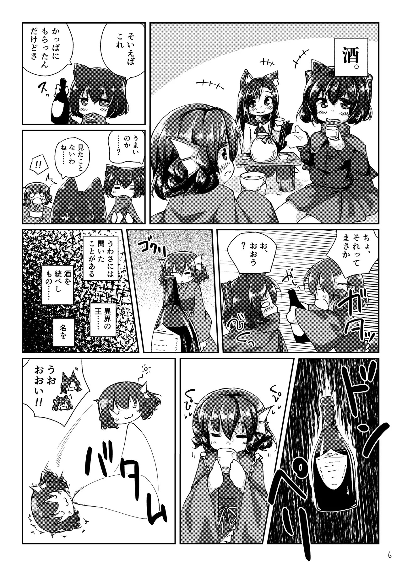 Preview page 6