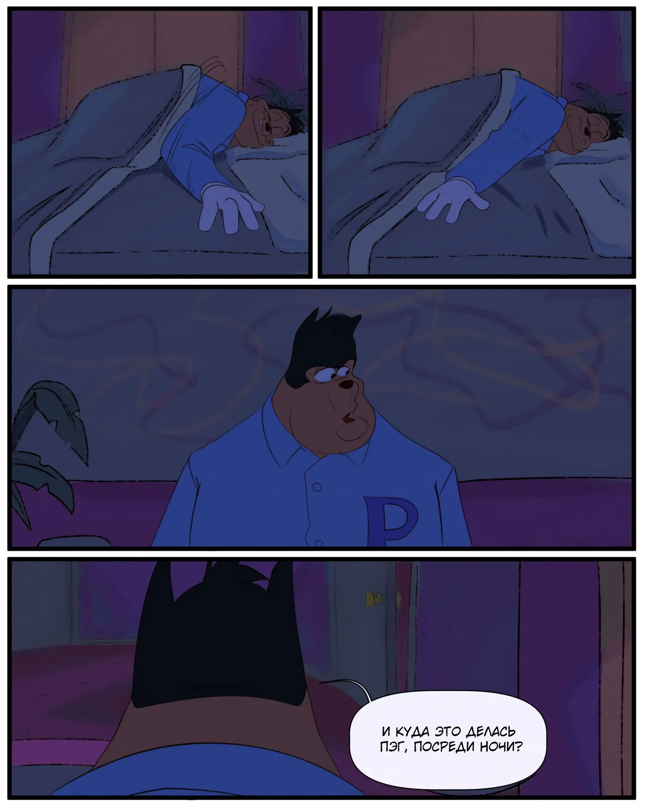 Peg's day off - Page 11