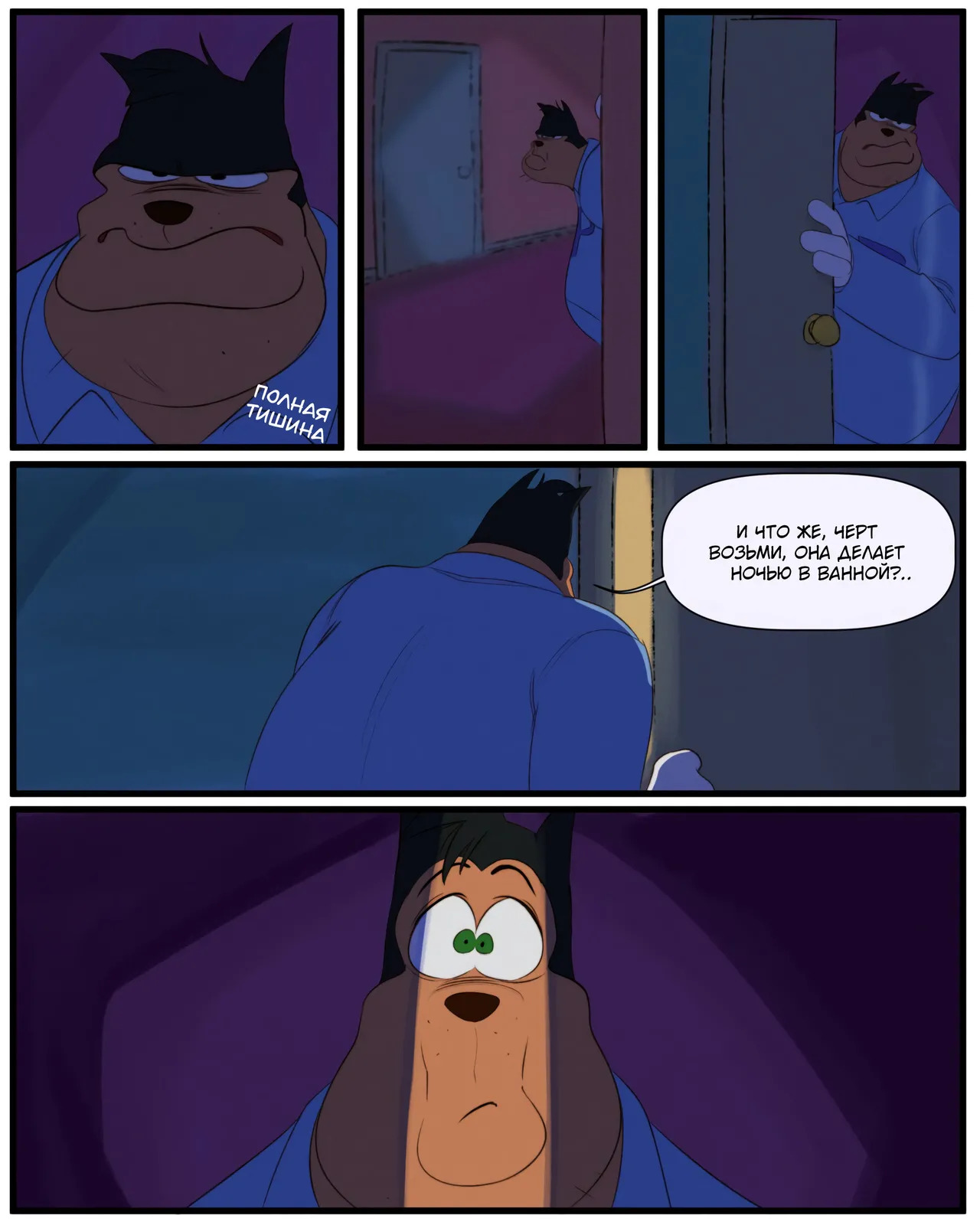 Peg's day off - Page 13