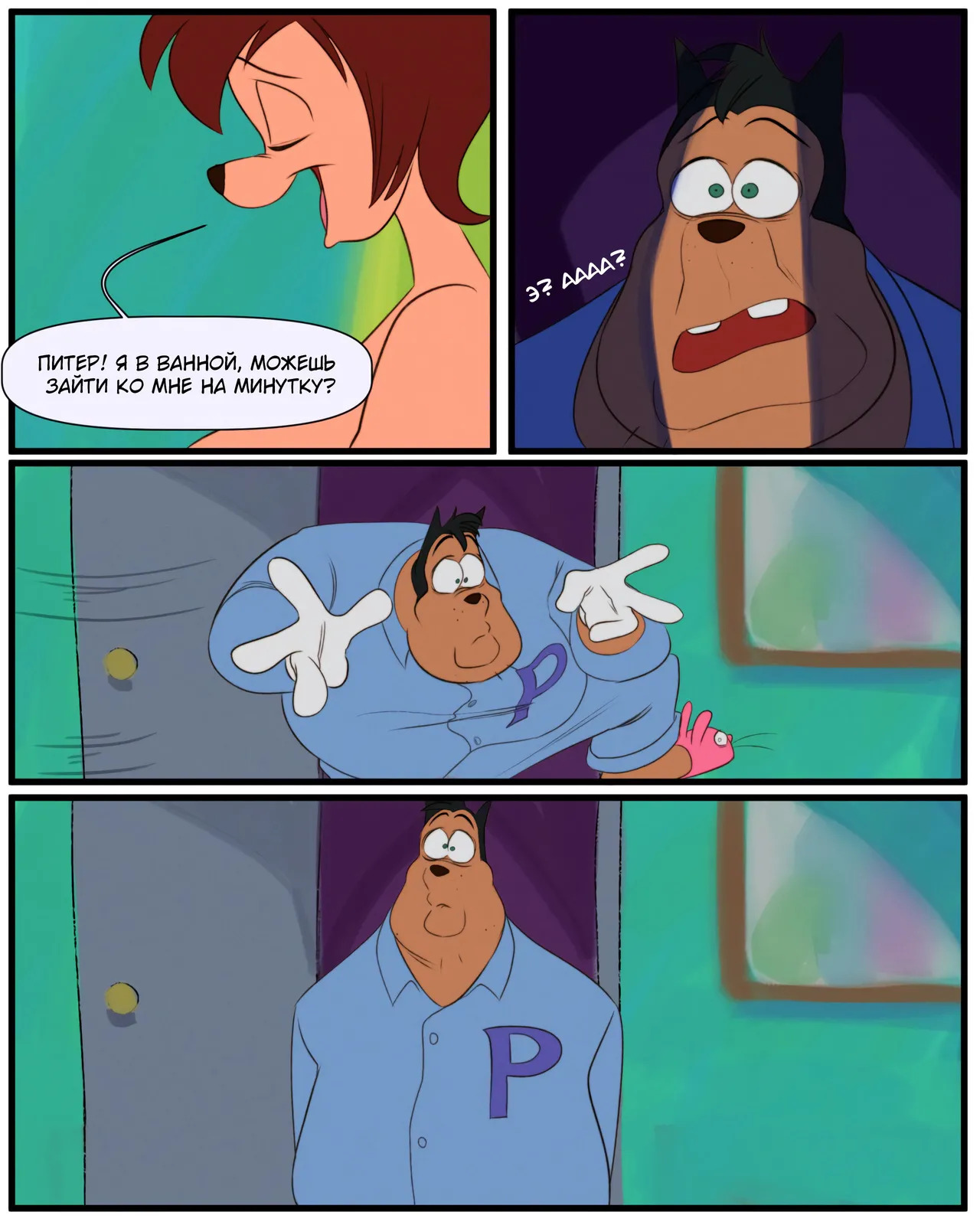 Peg's day off - Page 16