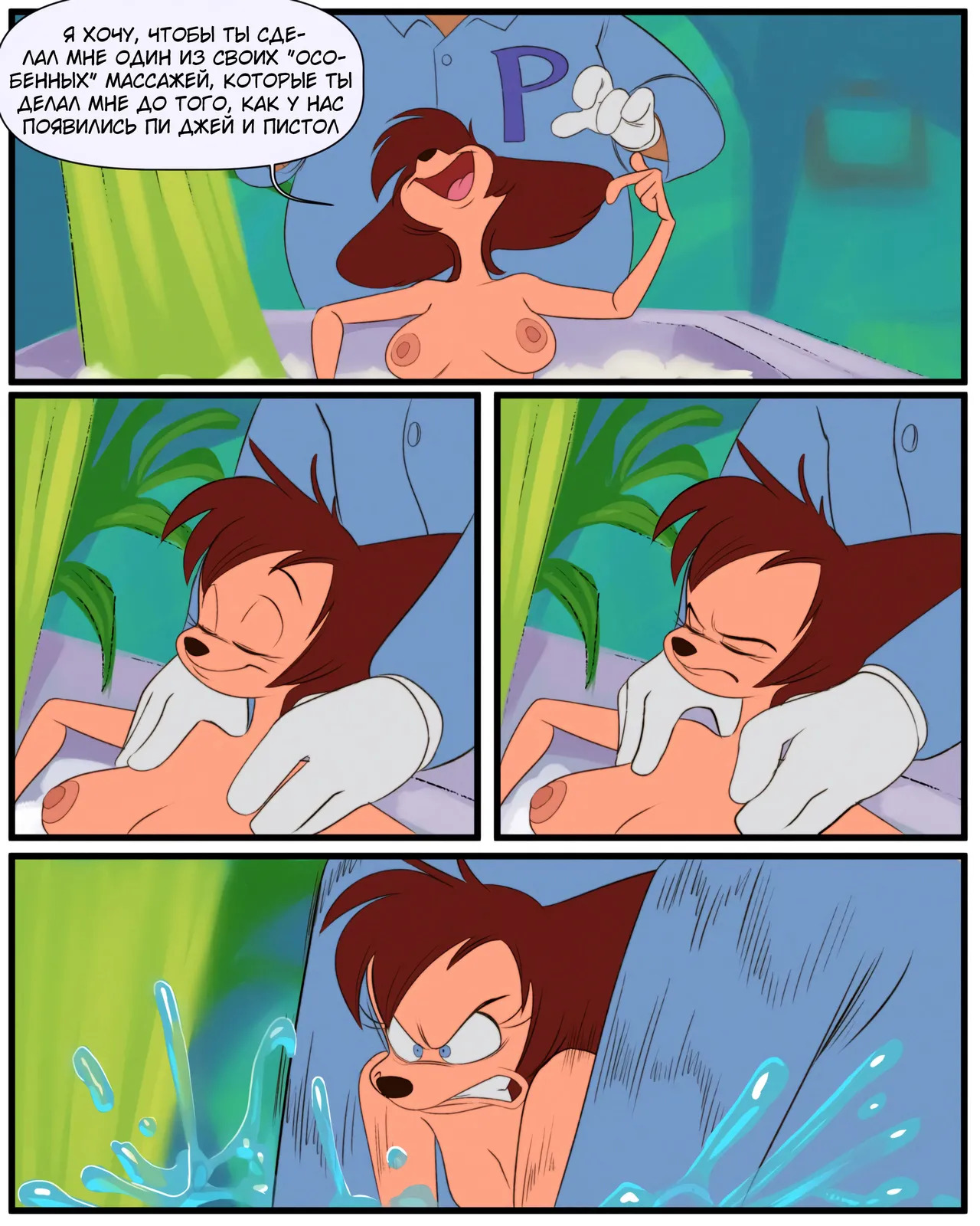 Peg's day off - Page 18