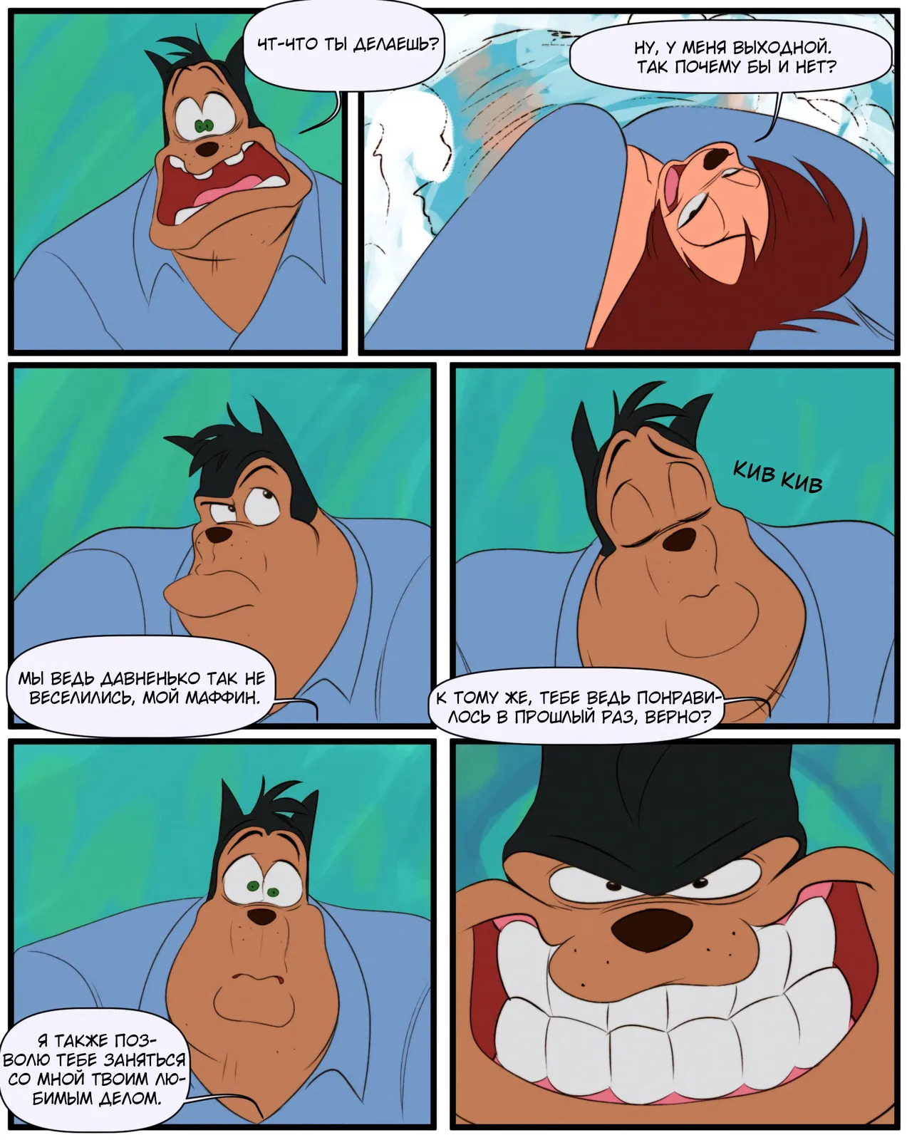 Peg's day off - Page 19