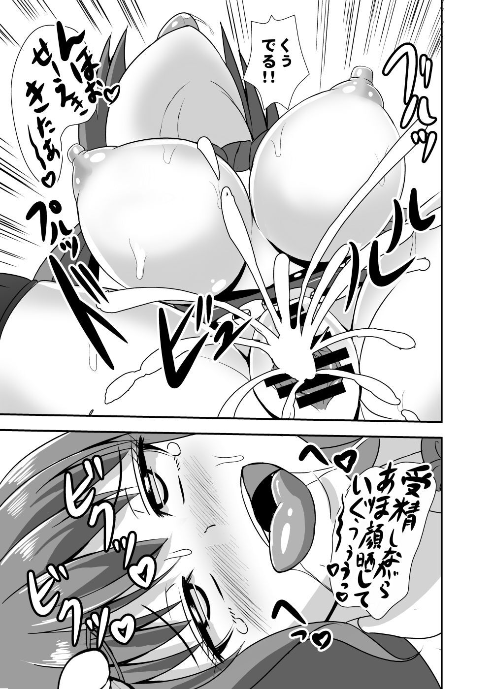 Tenshi-chan to Cosplay Ecchi (Touhou Project) [Digital] - Page 14
