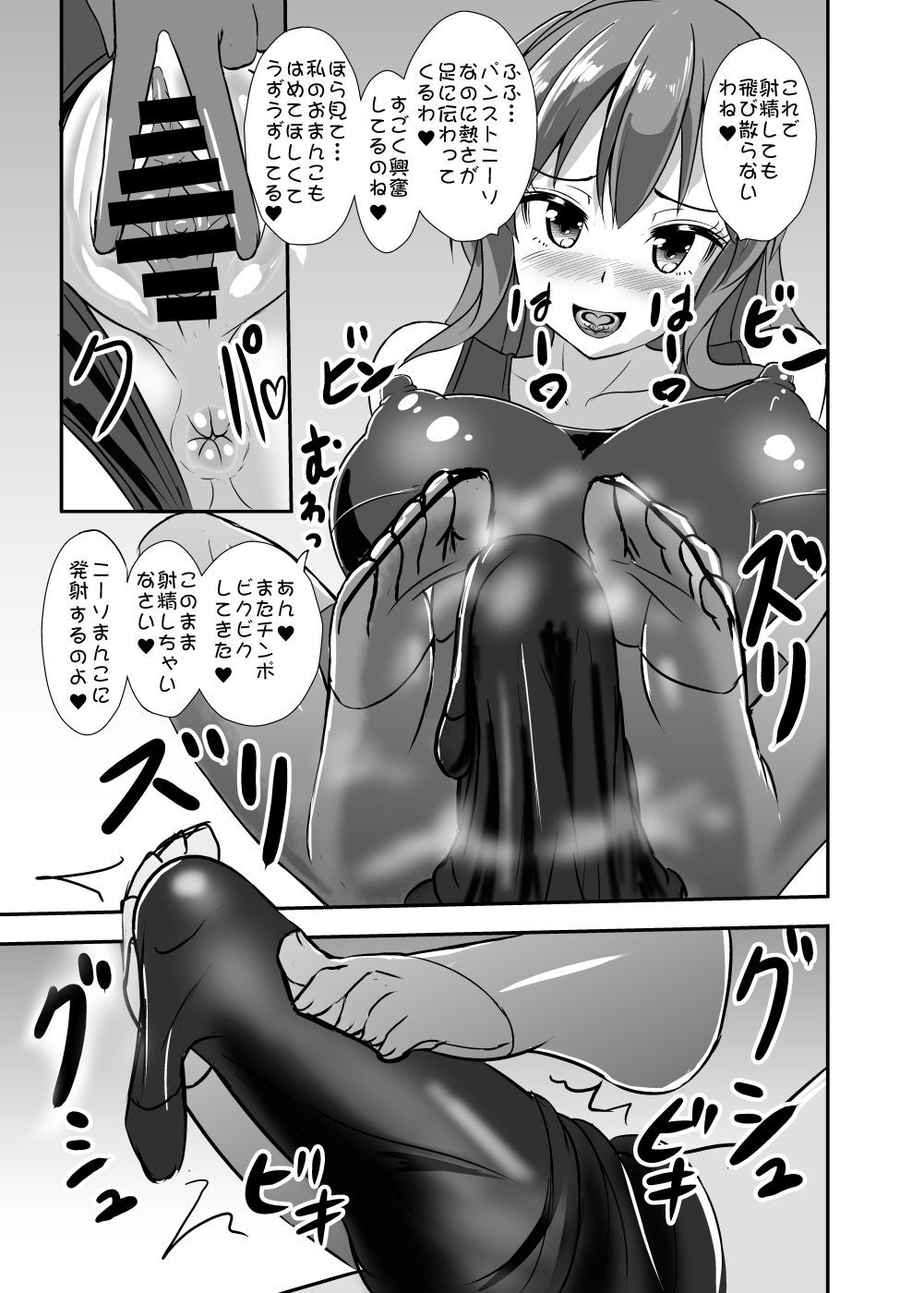 Tenshi-chan to Cosplay Ecchi (Touhou Project) [Digital] - Page 22