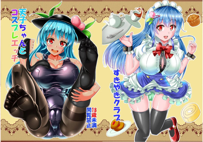 Tenshi-chan to Cosplay Ecchi (Touhou Project) [Digital]