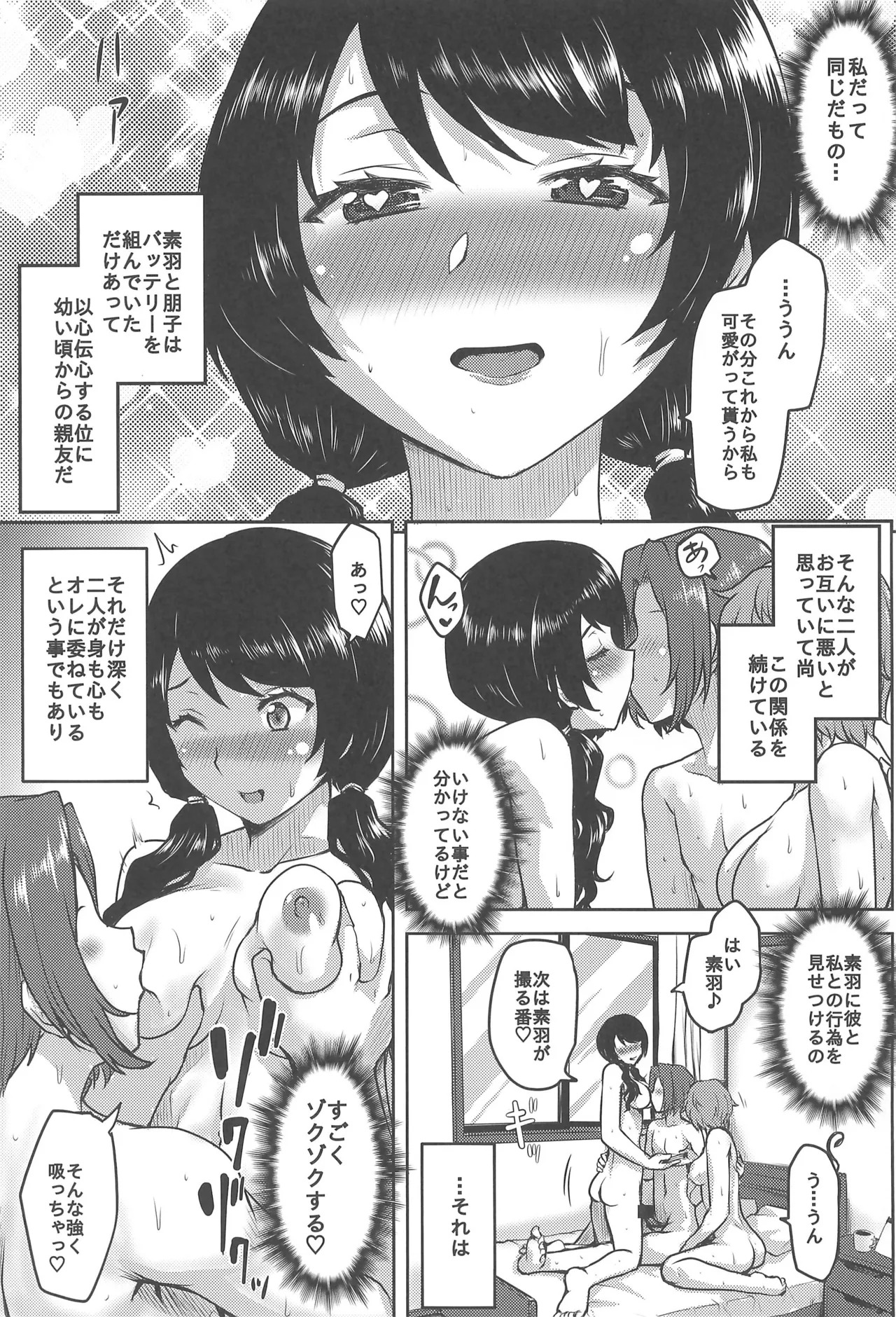 Persona - Page 13