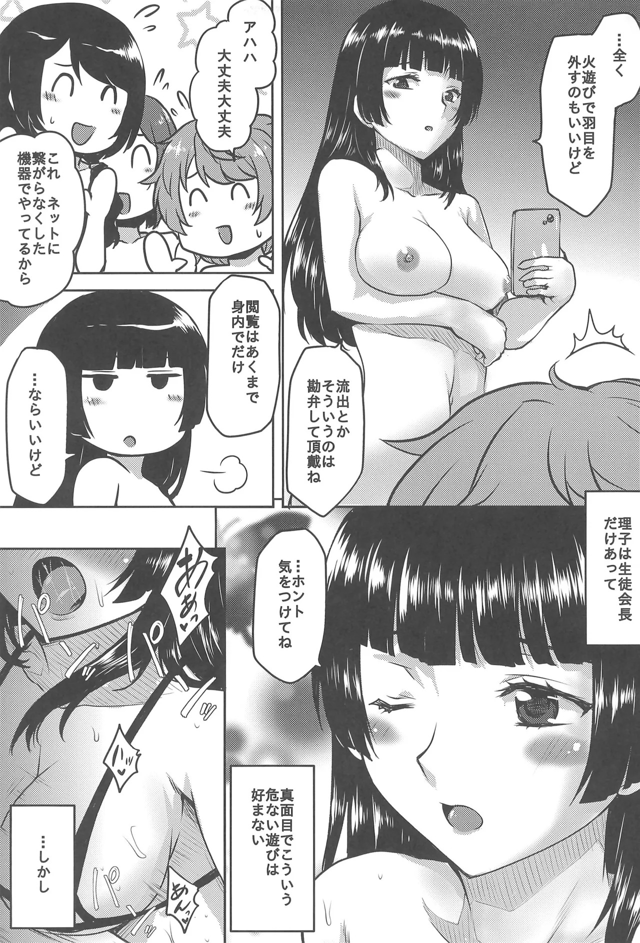 Persona - Page 15