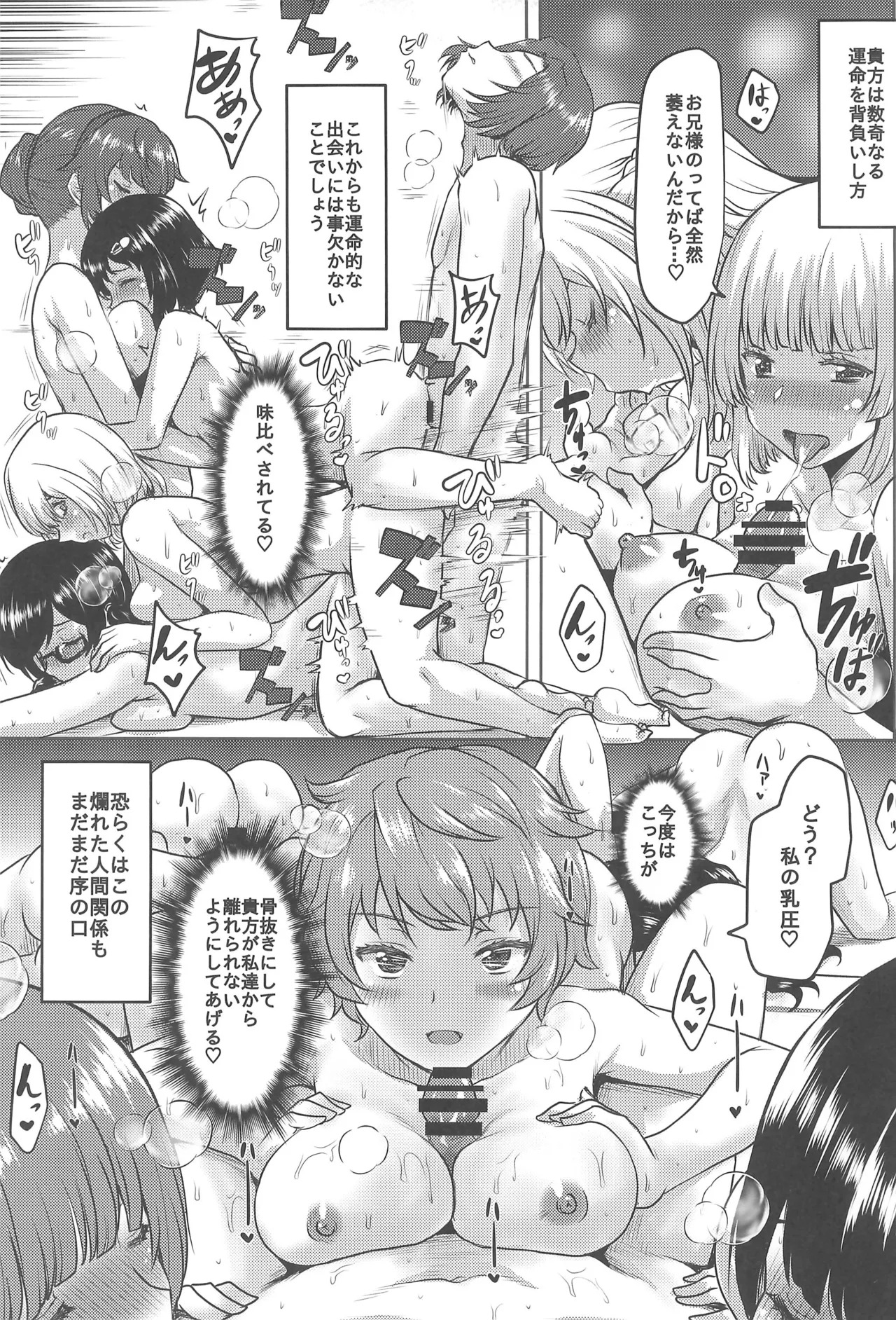 Persona - Page 27
