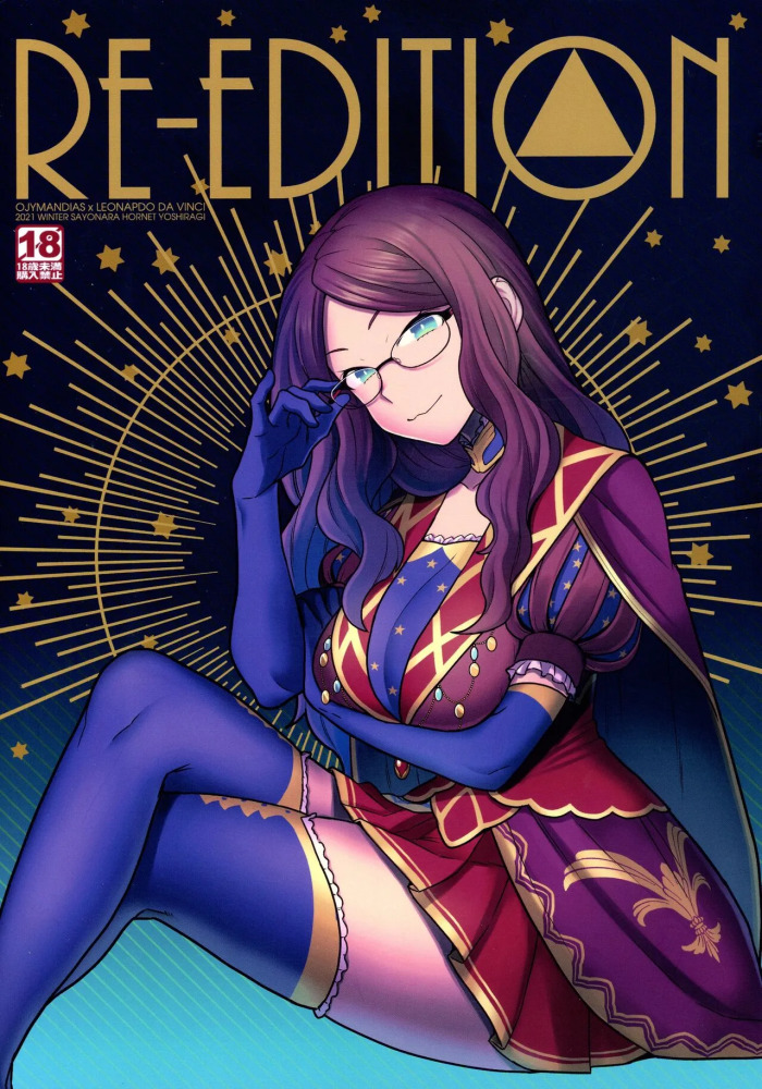 (C99) RE - EDITION (Fate/Grand Order) [English] [LKK•Scans] [Partial]
