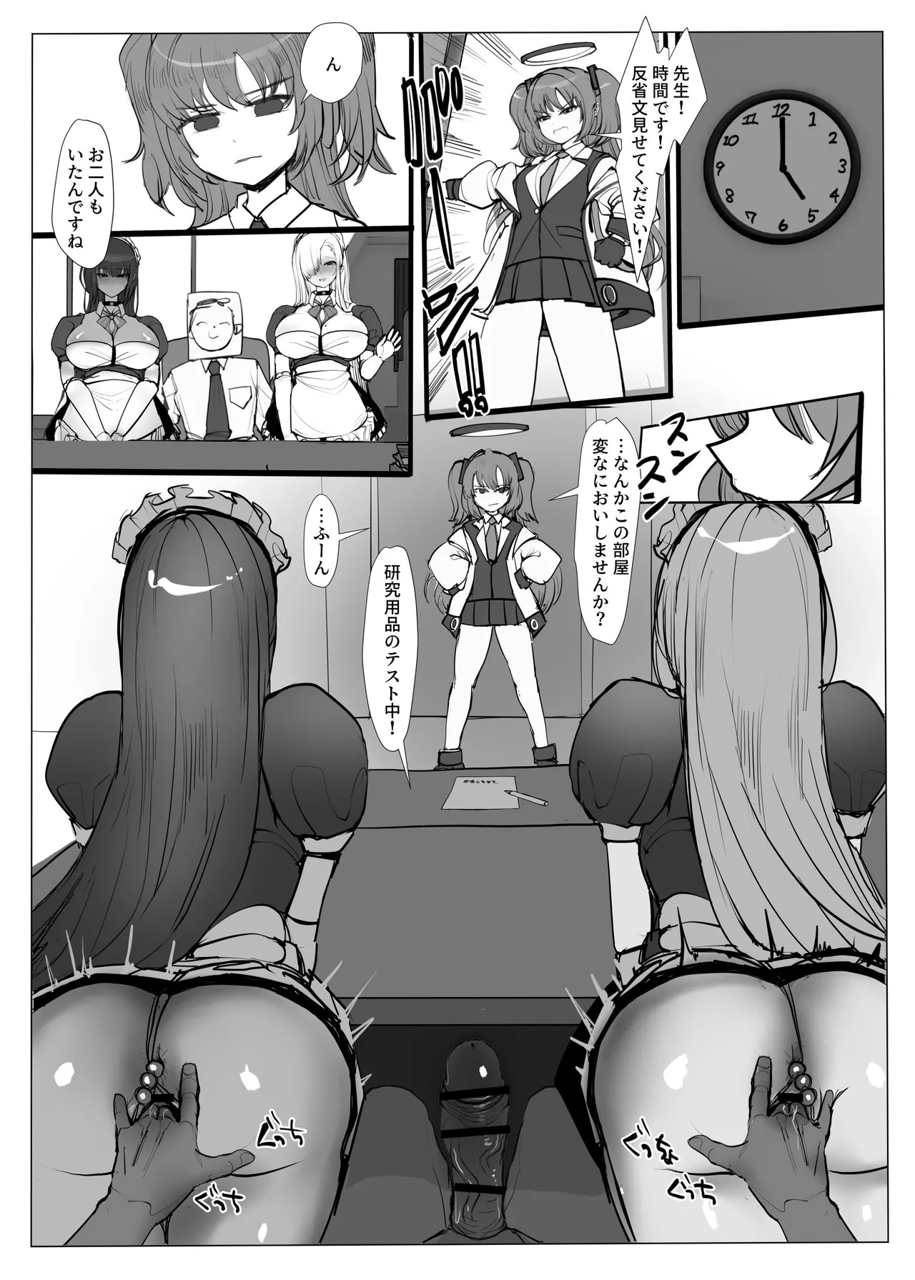 [E Tsuchiya (TUCCIAO)] Millennium Yosan Hanseikai Asuna to Karin Hen (Blue Archive) [Digital] - Page 12
