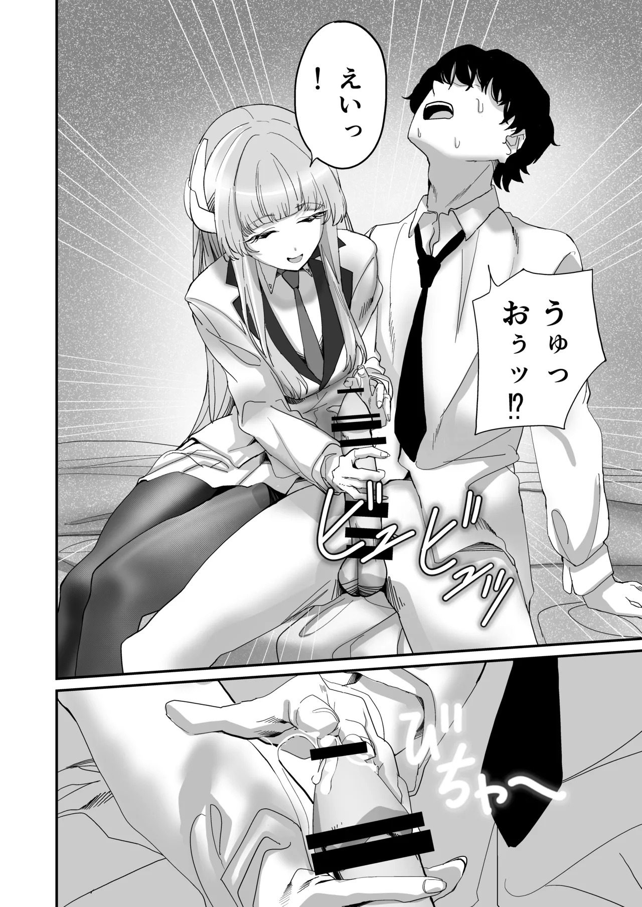 (C106) [Amamori Yashiki (Eihamu)] Secret Archive (Blue Archive) - Page 12