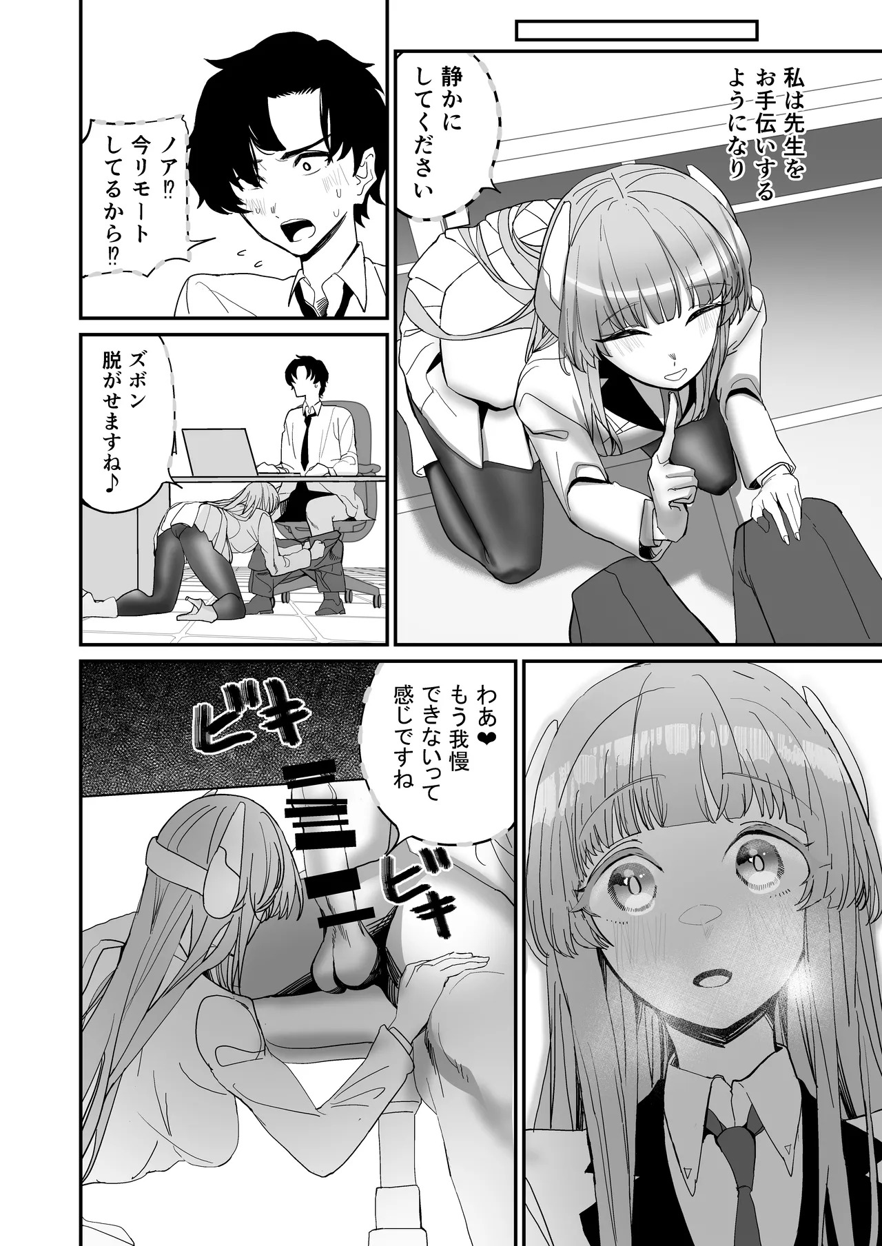 (C106) [Amamori Yashiki (Eihamu)] Secret Archive (Blue Archive) - Page 14