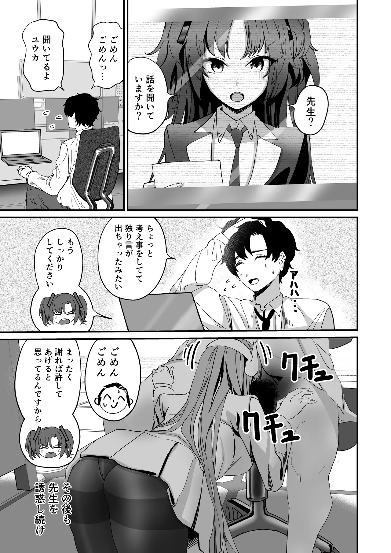 (C106) [Amamori Yashiki (Eihamu)] Secret Archive (Blue Archive) - Page 15