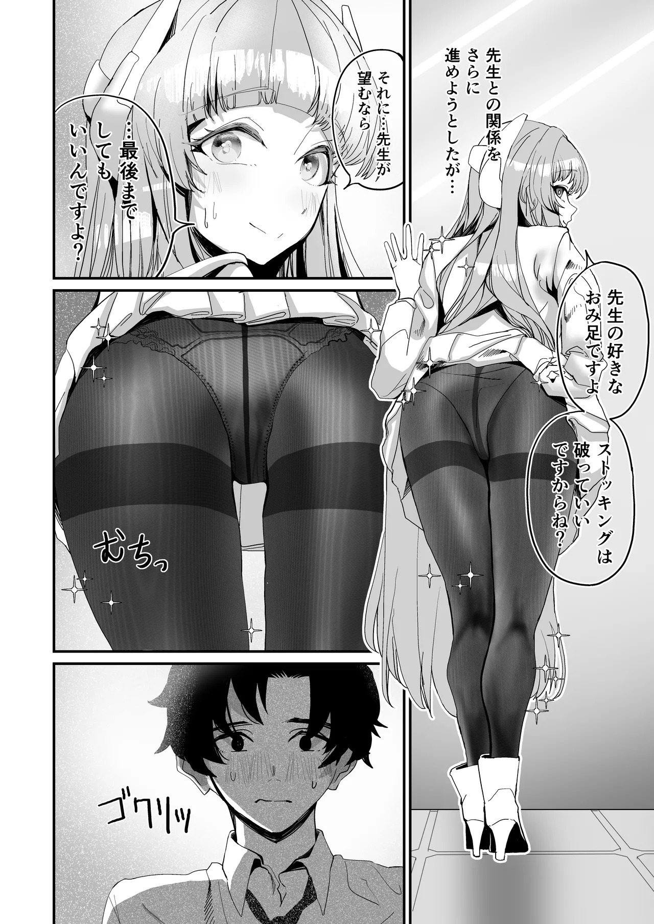(C106) [Amamori Yashiki (Eihamu)] Secret Archive (Blue Archive) - Page 16