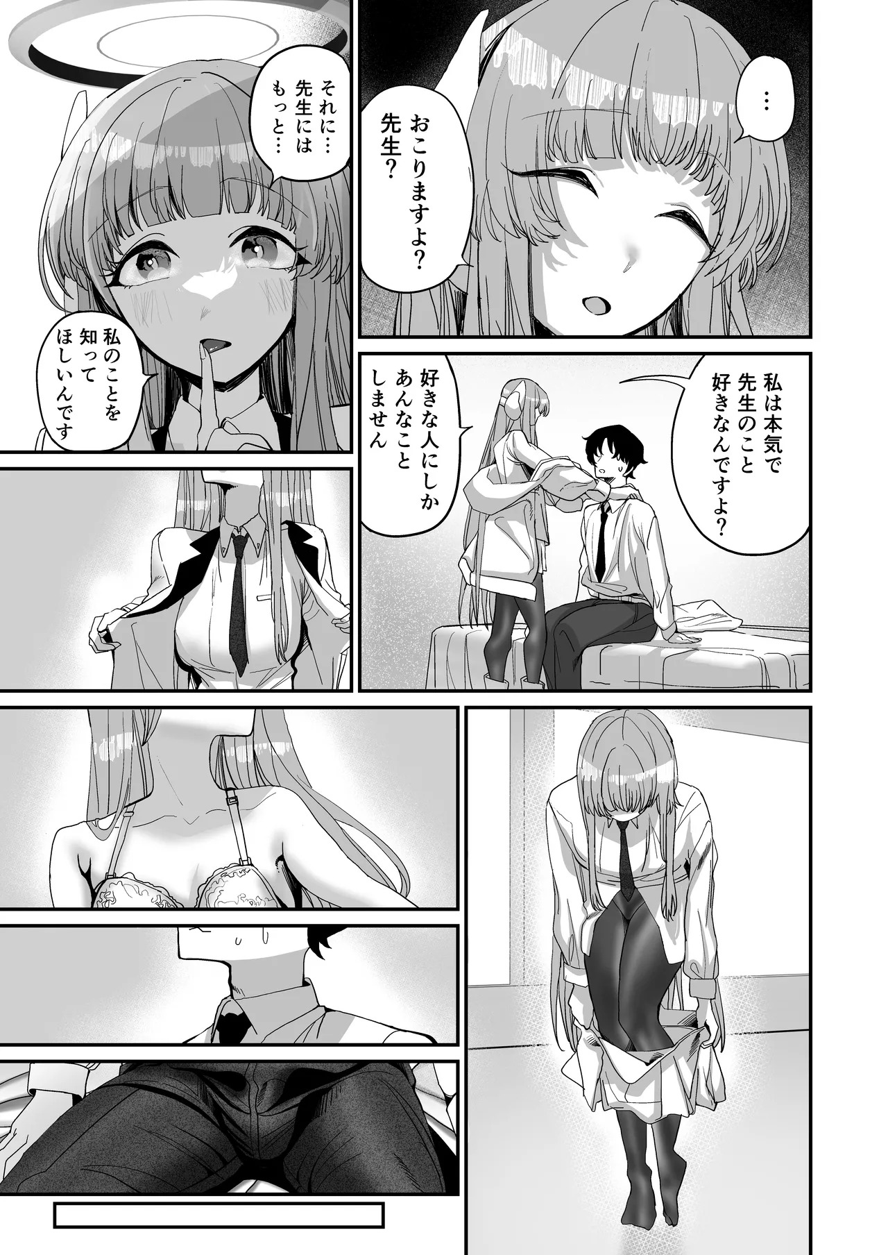 (C106) [Amamori Yashiki (Eihamu)] Secret Archive (Blue Archive) - Page 19