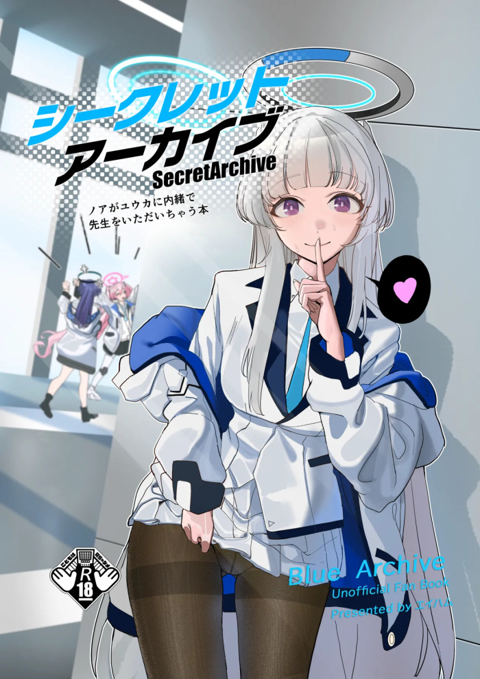 (C106) [Amamori Yashiki (Eihamu)] Secret Archive (Blue Archive)