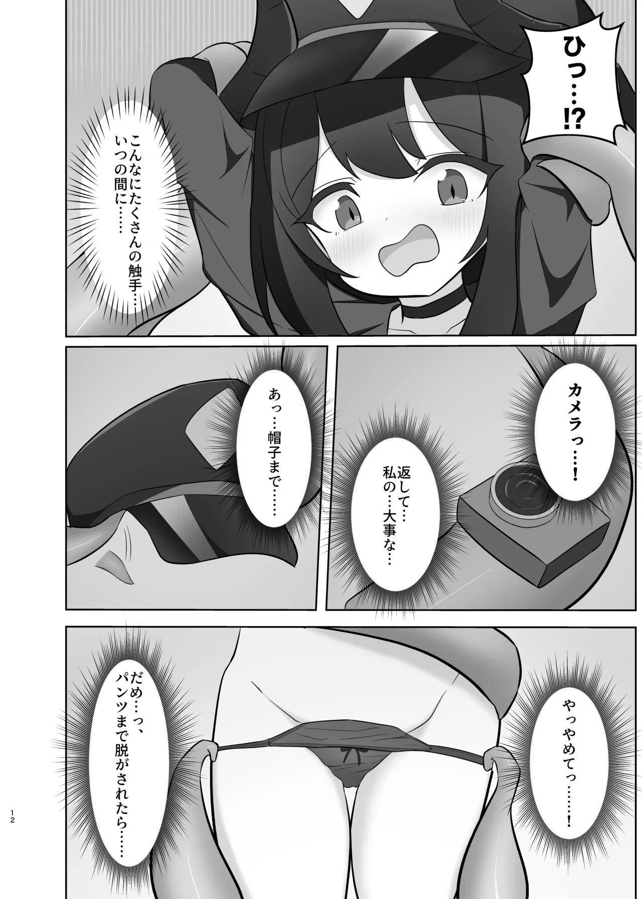 (C106) [Ron no Niji (Nijihira Ron)] Motomiya Chiaki no Hikyou no Onsen de Shokushu Shuzai!? (Blue Archive) - Page 11
