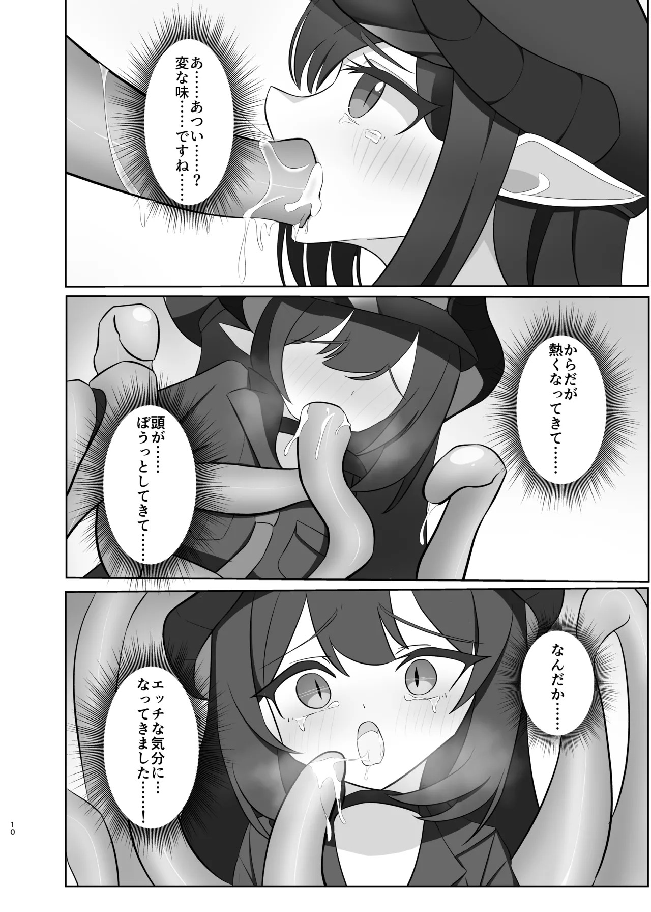 (C106) [Ron no Niji (Nijihira Ron)] Motomiya Chiaki no Hikyou no Onsen de Shokushu Shuzai!? (Blue Archive) - Page 9