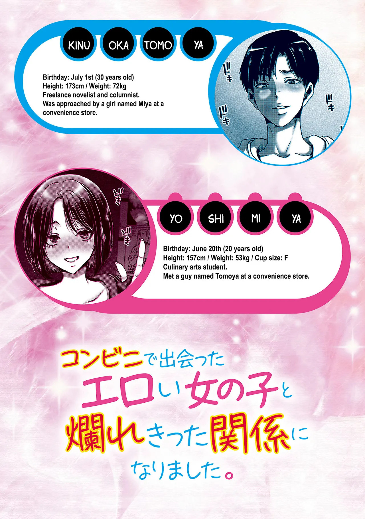 [Toru Takahashi & Hori Hiroaki] Konbini de Deatta Eroi Onnanoko to Tadare Kitta Kankei ni Narimashita - Chapter 5 - Page 26