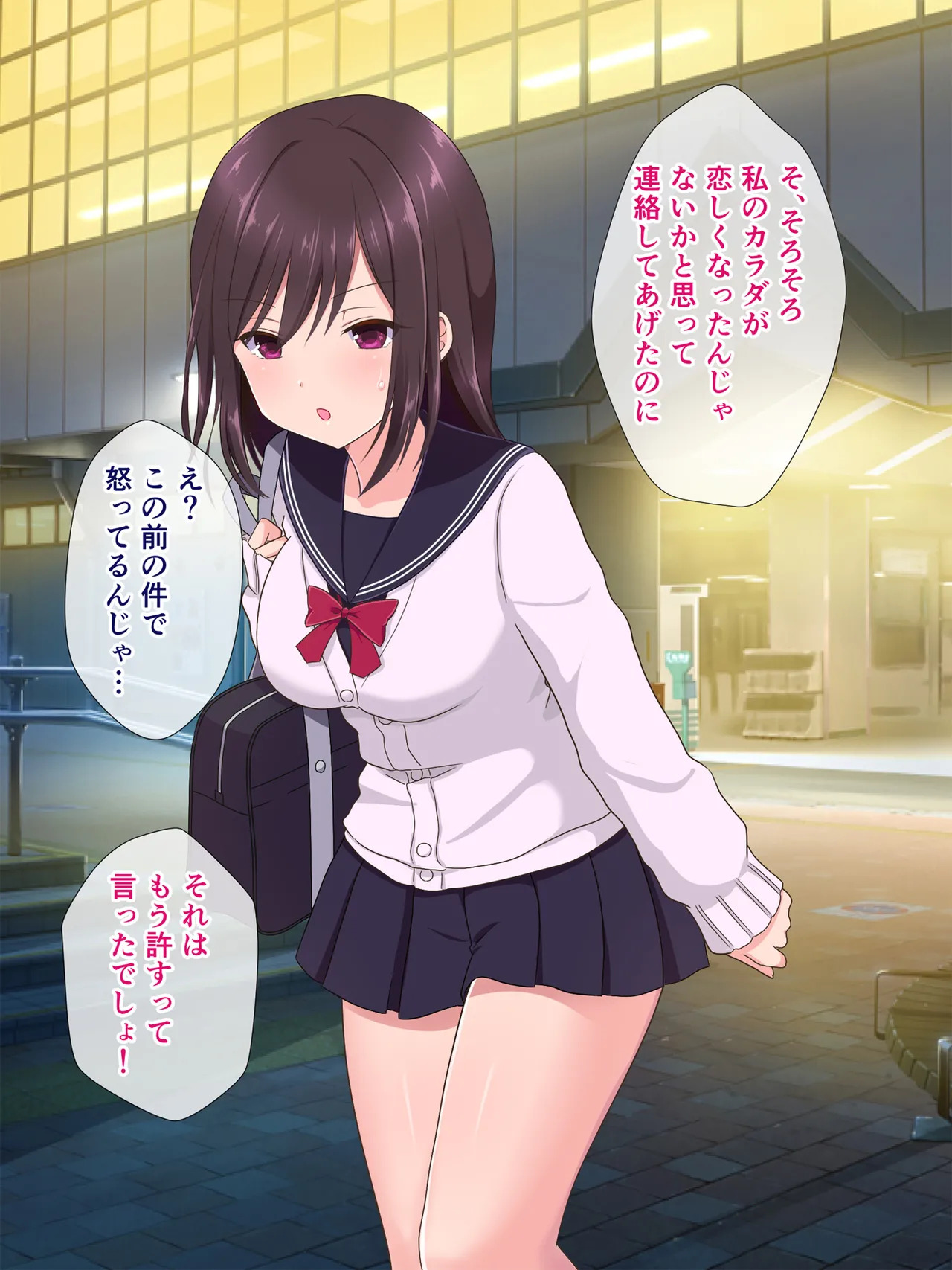 [U] アプリで出会った女の子と - Page 39