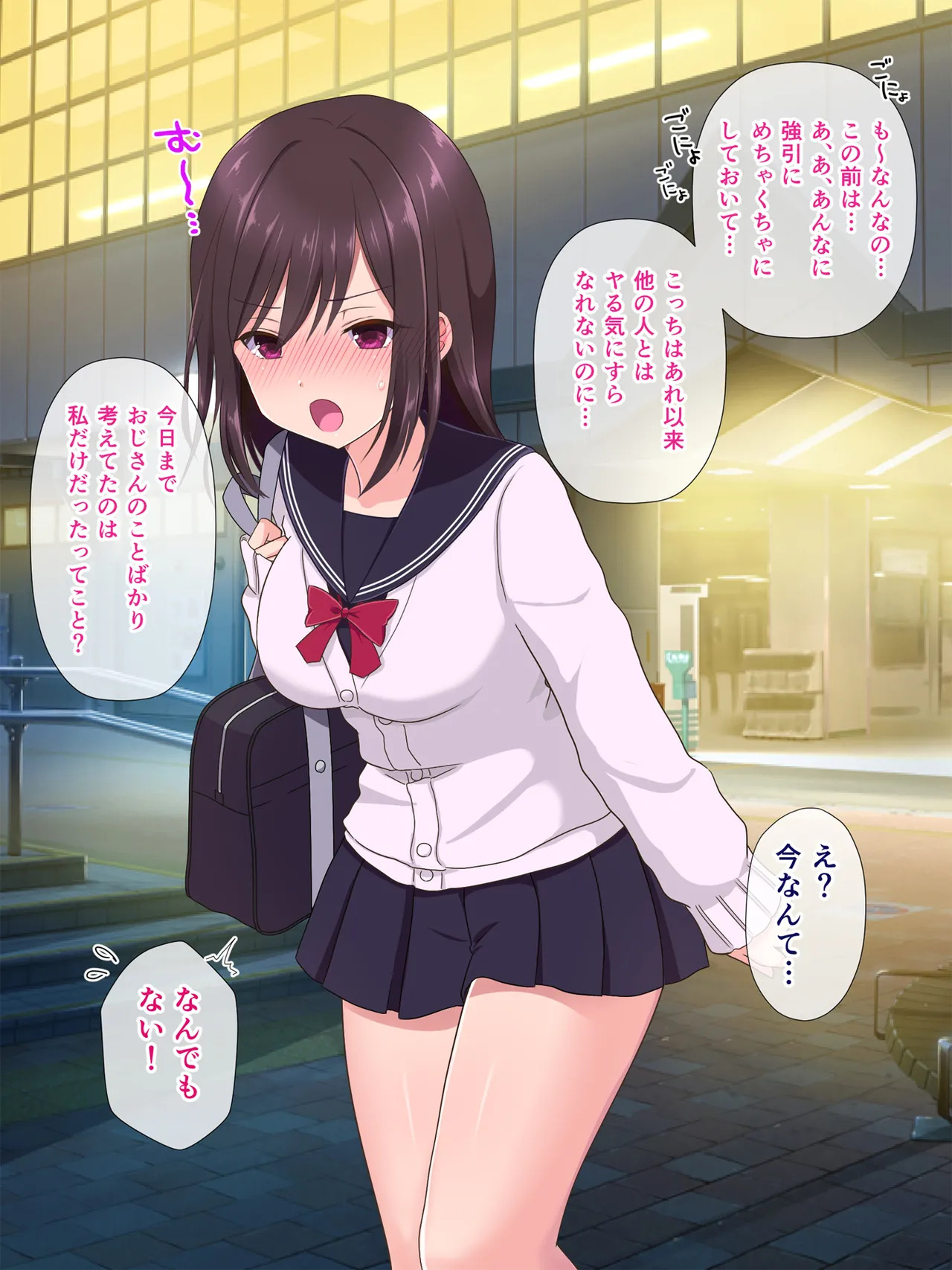 [U] アプリで出会った女の子と - Page 40