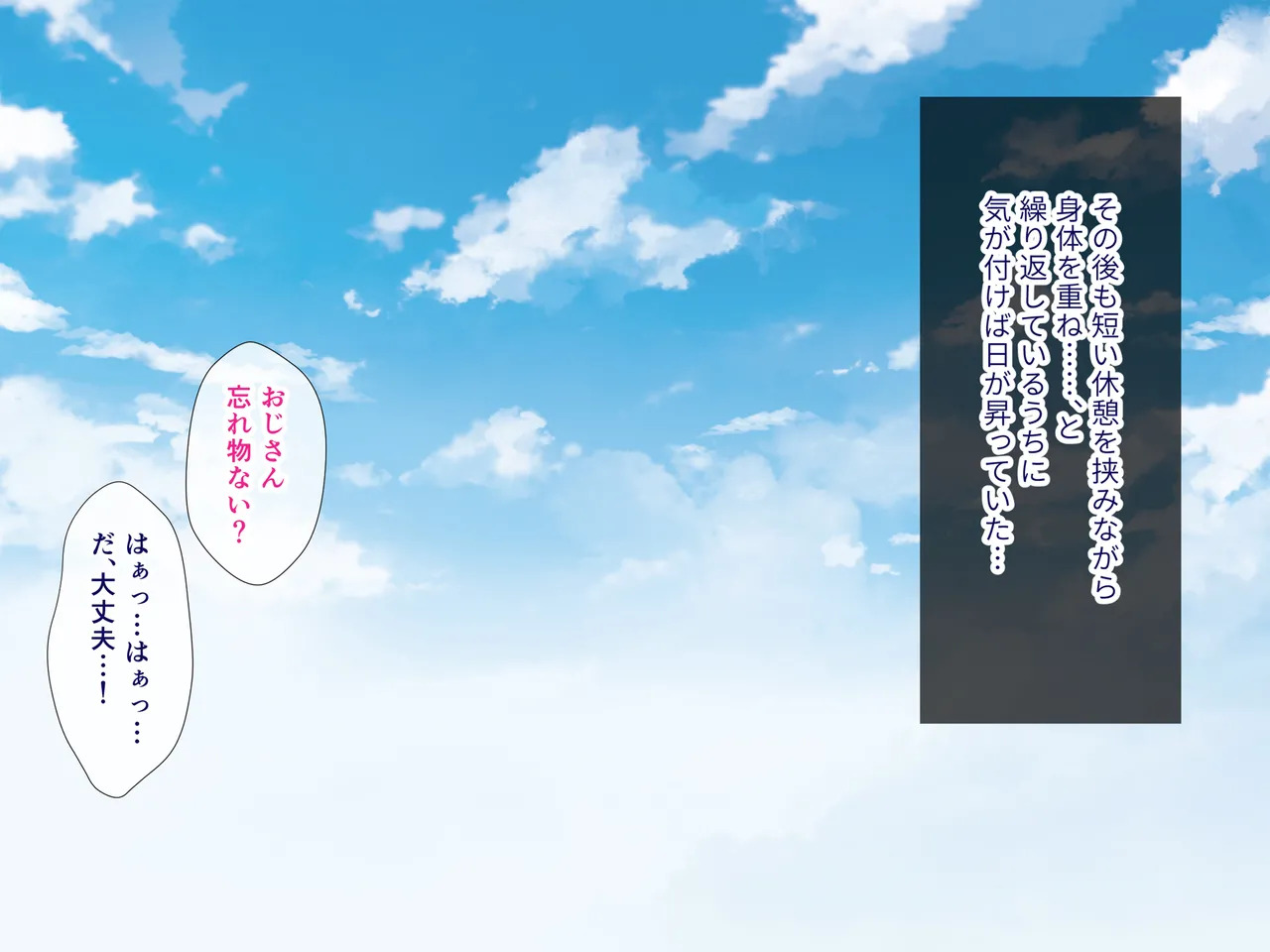 [U] アプリで出会った女の子と - Page 83