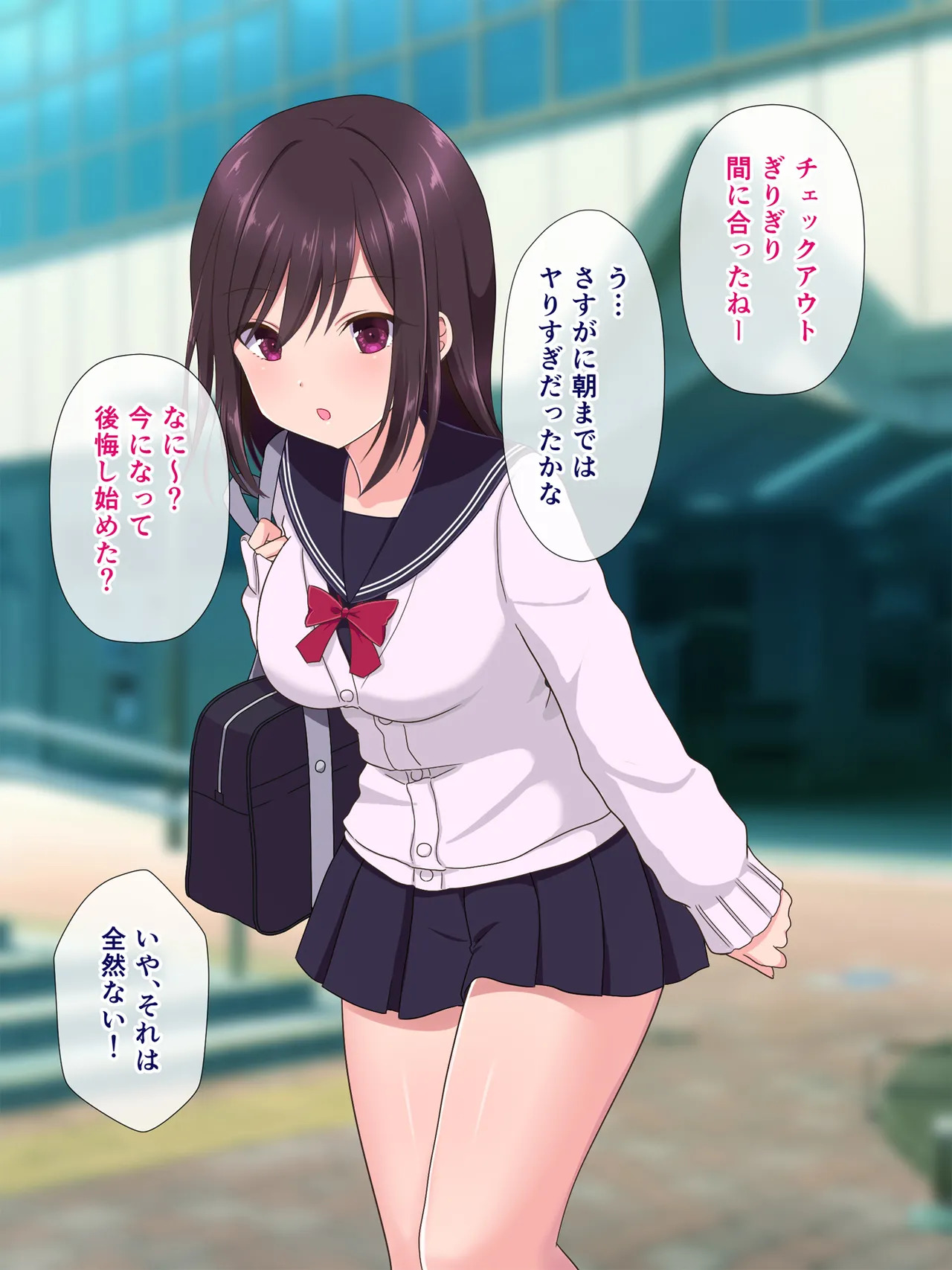 [U] アプリで出会った女の子と - Page 84
