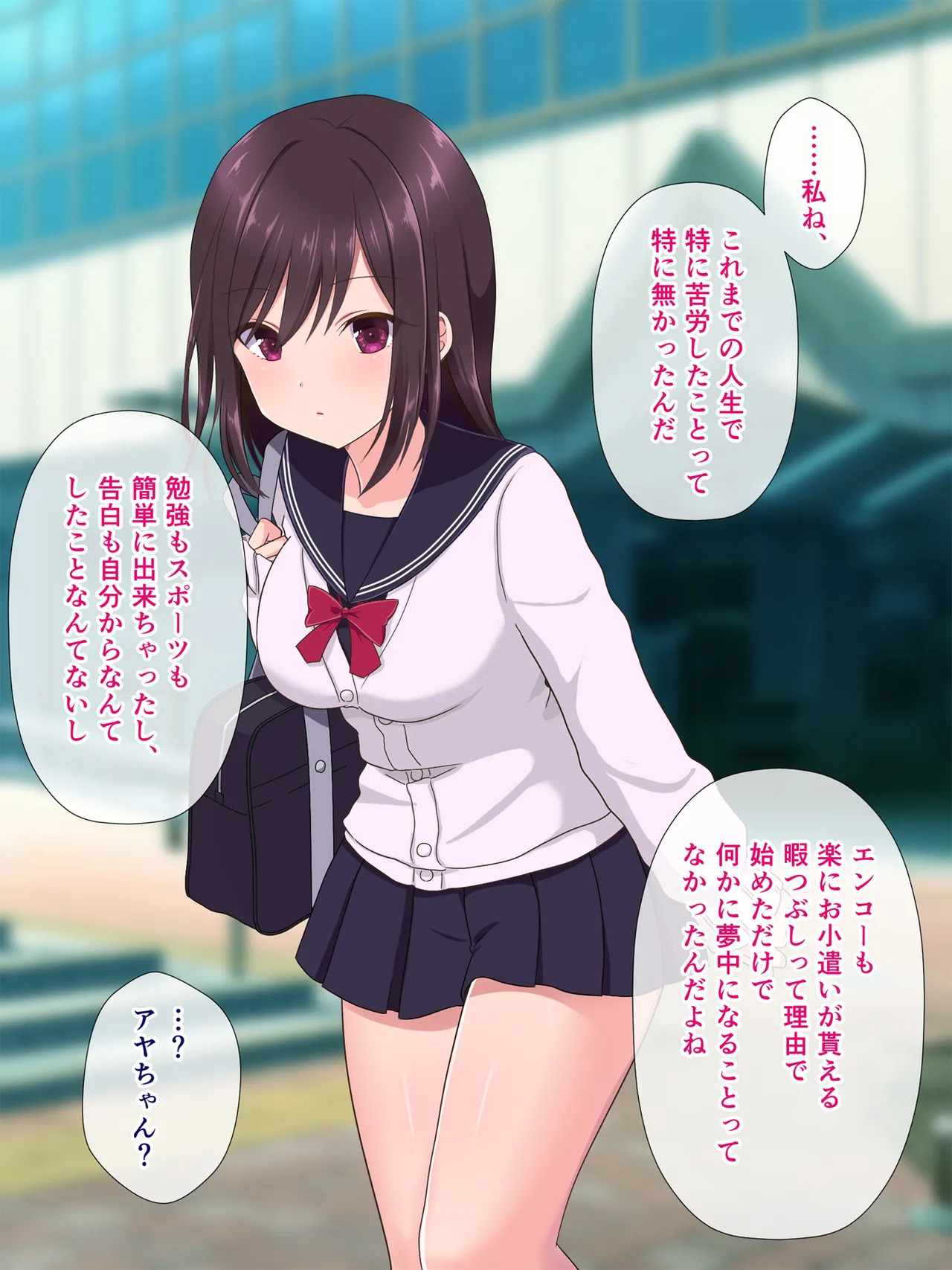 [U] アプリで出会った女の子と - Page 85