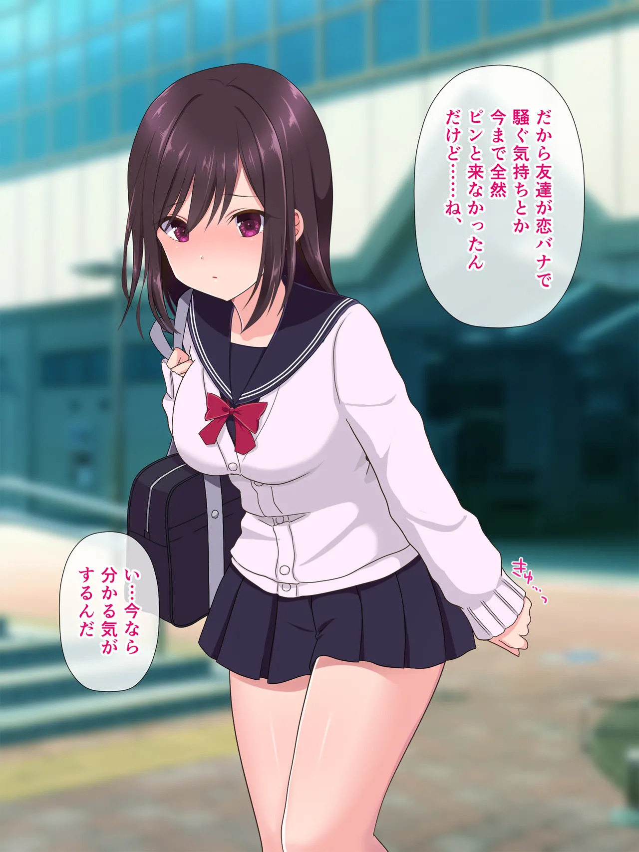 [U] アプリで出会った女の子と - Page 86