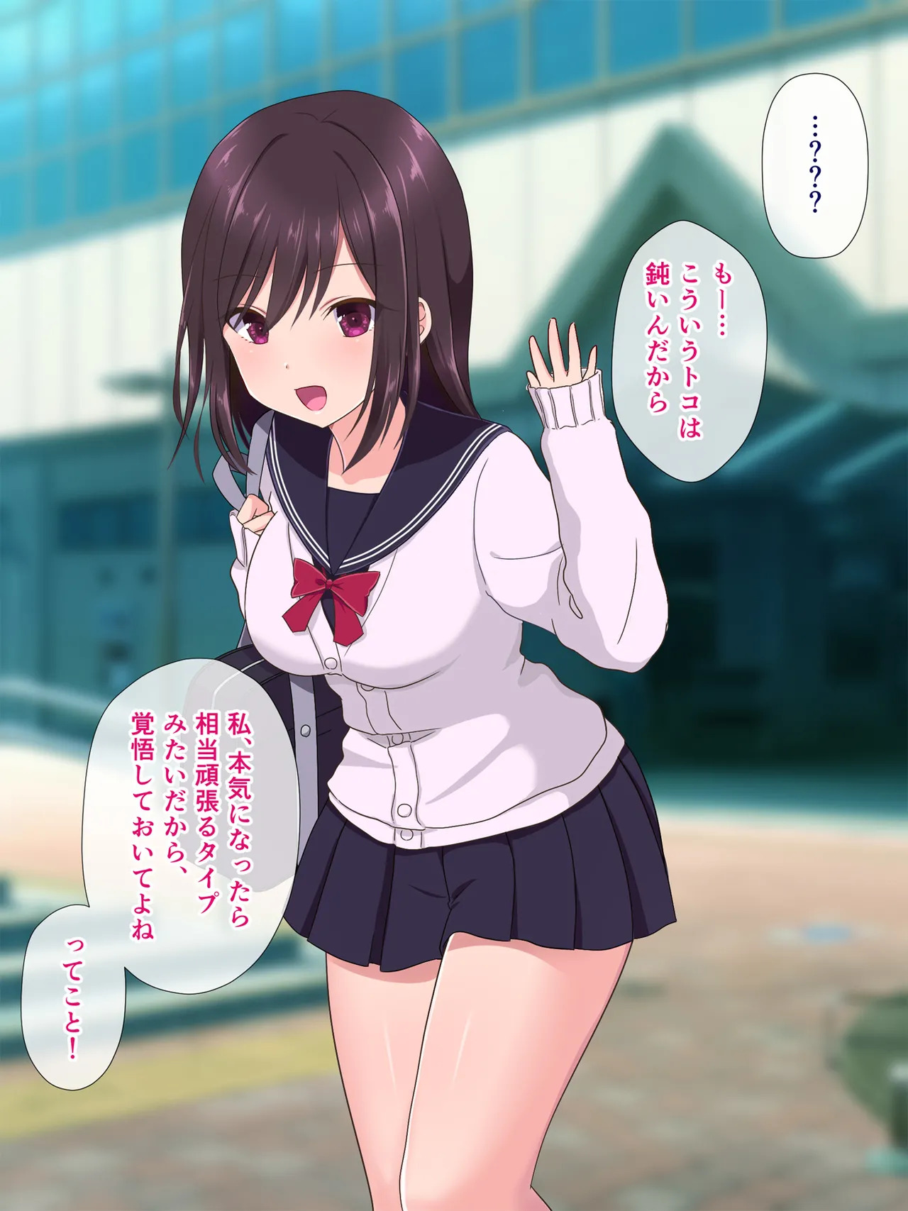 [U] アプリで出会った女の子と - Page 87