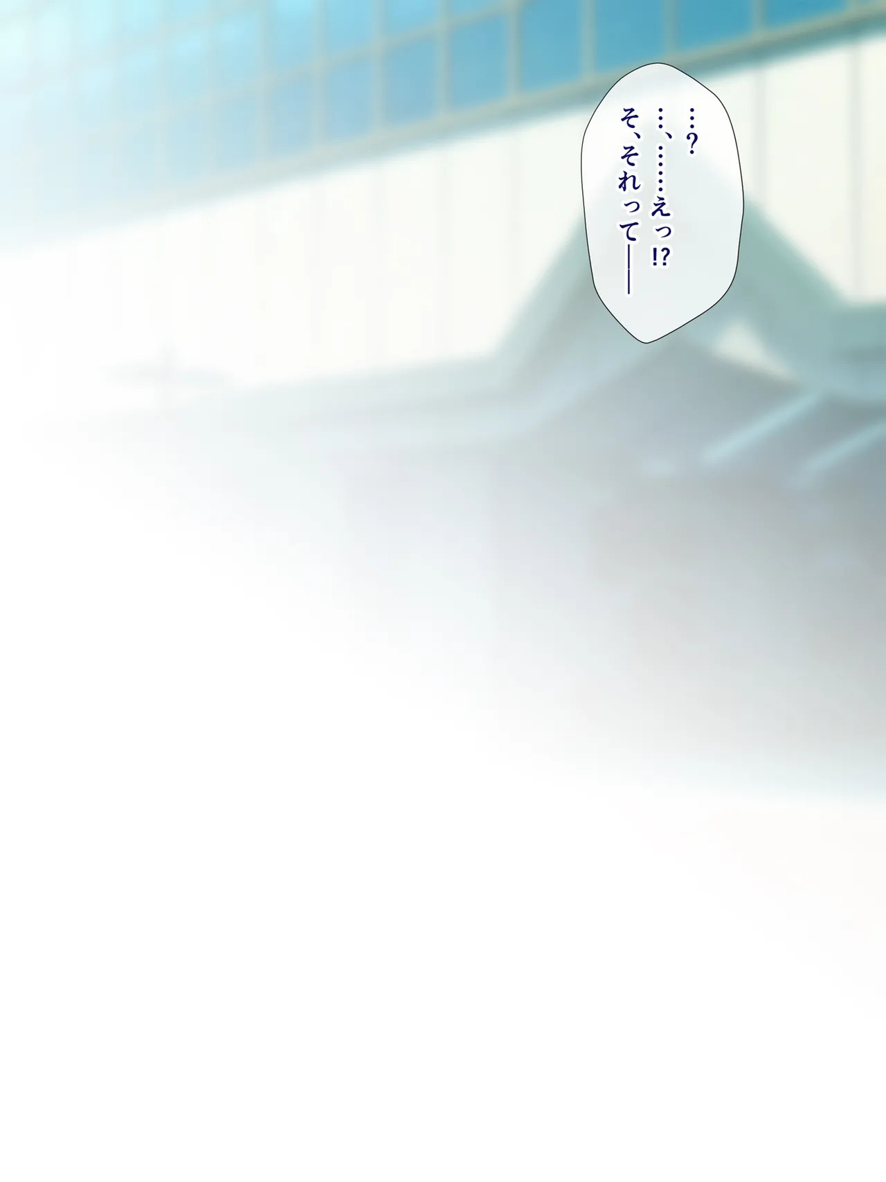 [U] アプリで出会った女の子と - Page 88