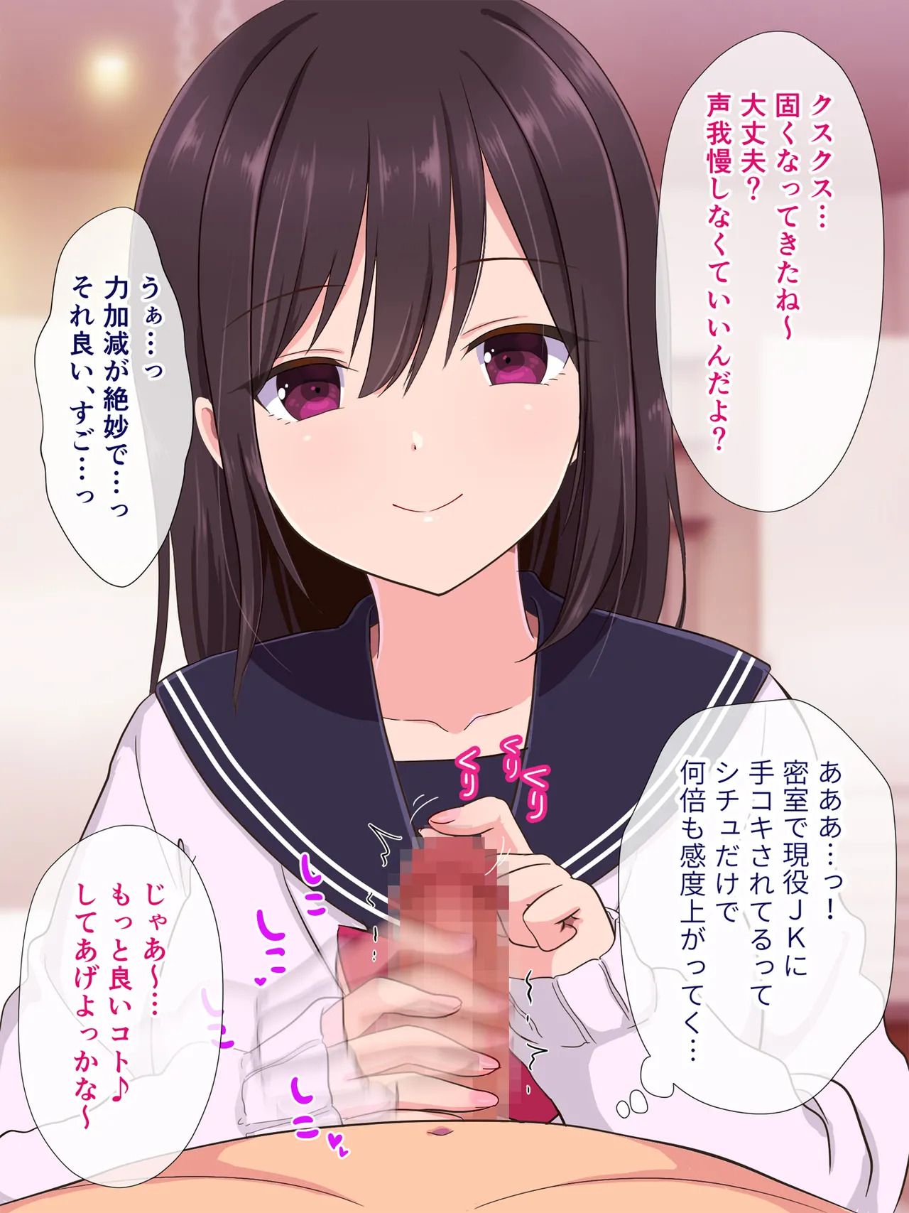 [U] アプリで出会った女の子と - Page 9