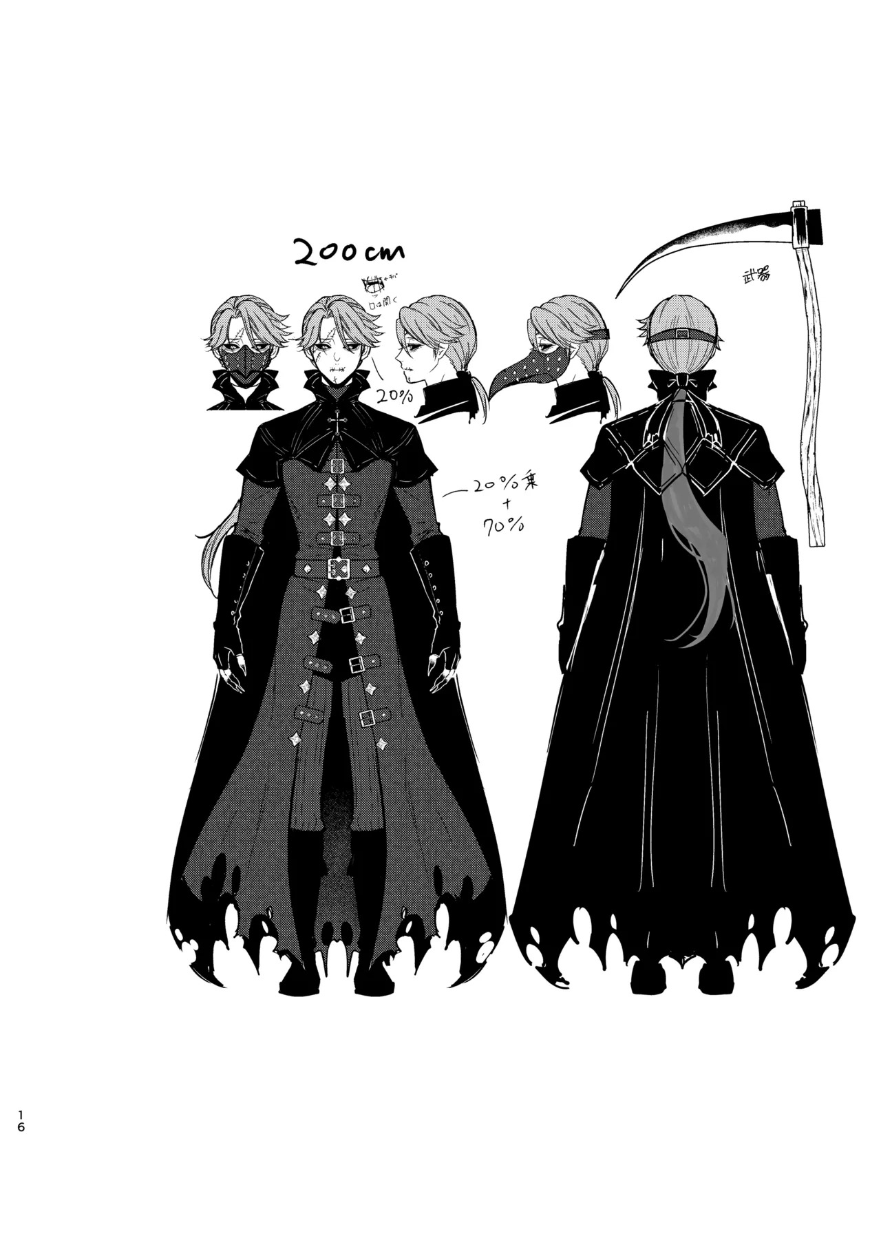 [Onaka suita.(roge)] identity·mode [IdentityV][Digital] - Page 14