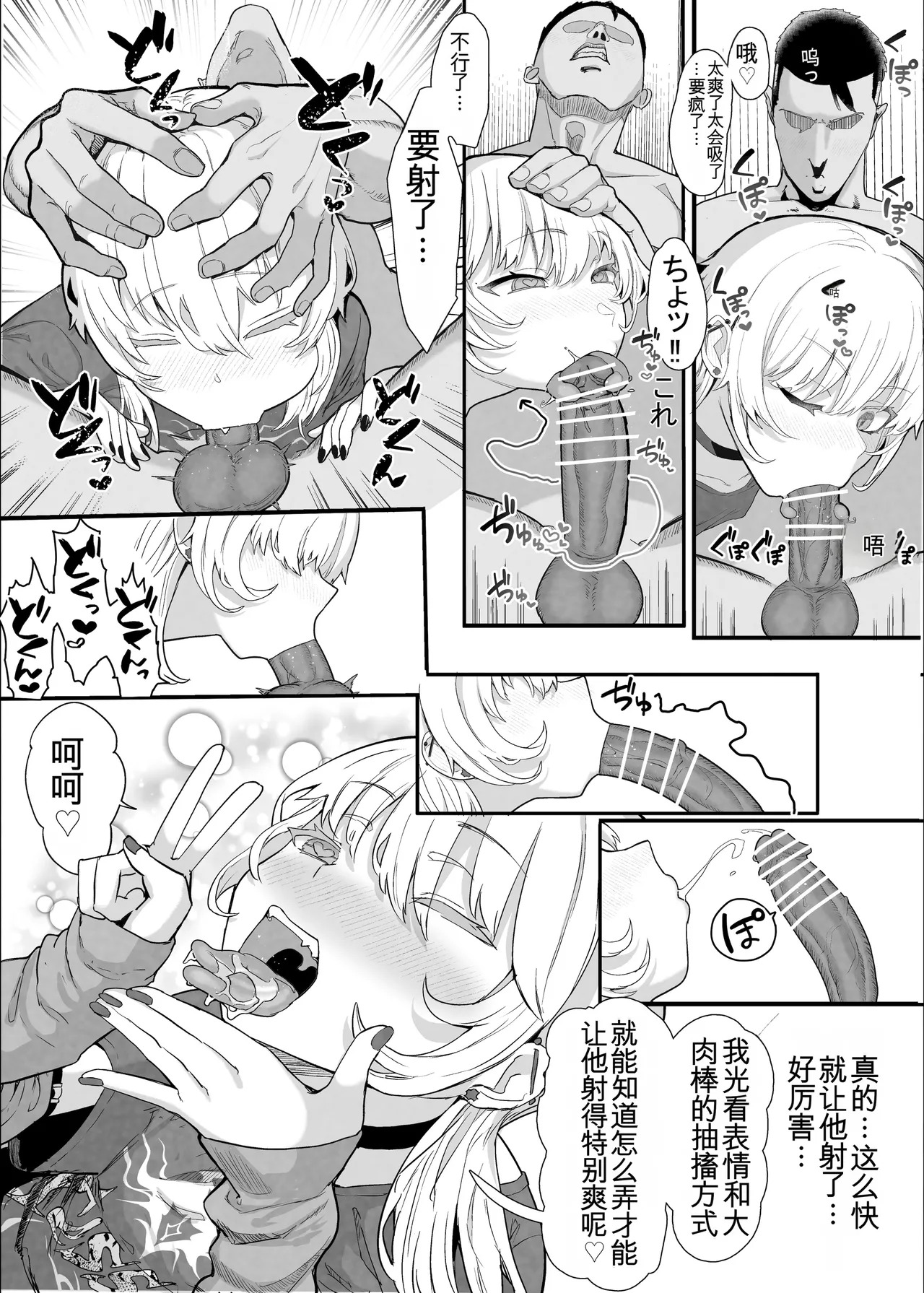 [んほぉおおおぉおおおおおお♥おっ♥おっ♥ (おおさわらさだお)] ネトラセクラブ2 アナル舐めの天才とフェラチオの天才 [中国翻訳] [DL版] - Page 10