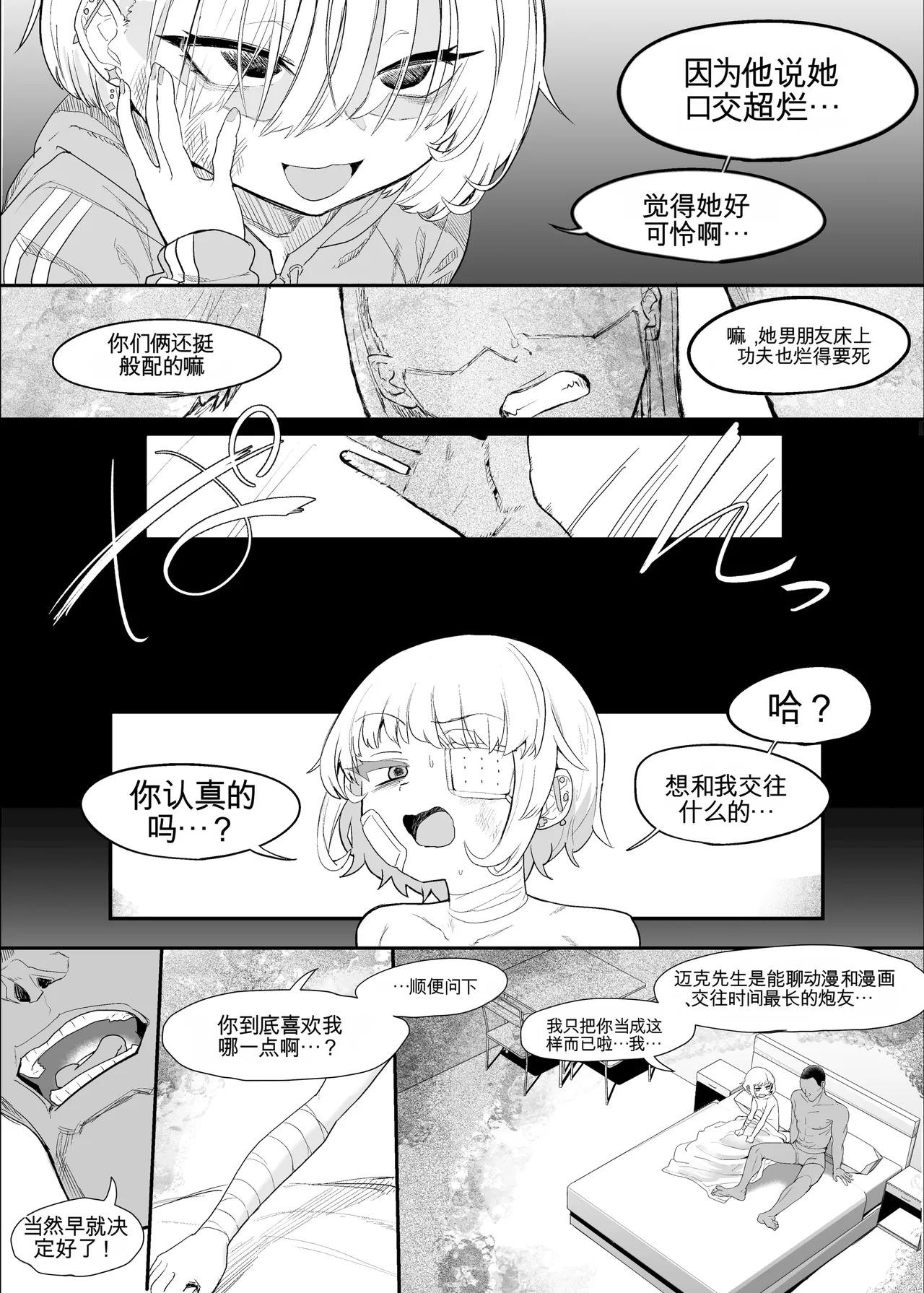 [んほぉおおおぉおおおおおお♥おっ♥おっ♥ (おおさわらさだお)] ネトラセクラブ2 アナル舐めの天才とフェラチオの天才 [中国翻訳] [DL版] - Page 101