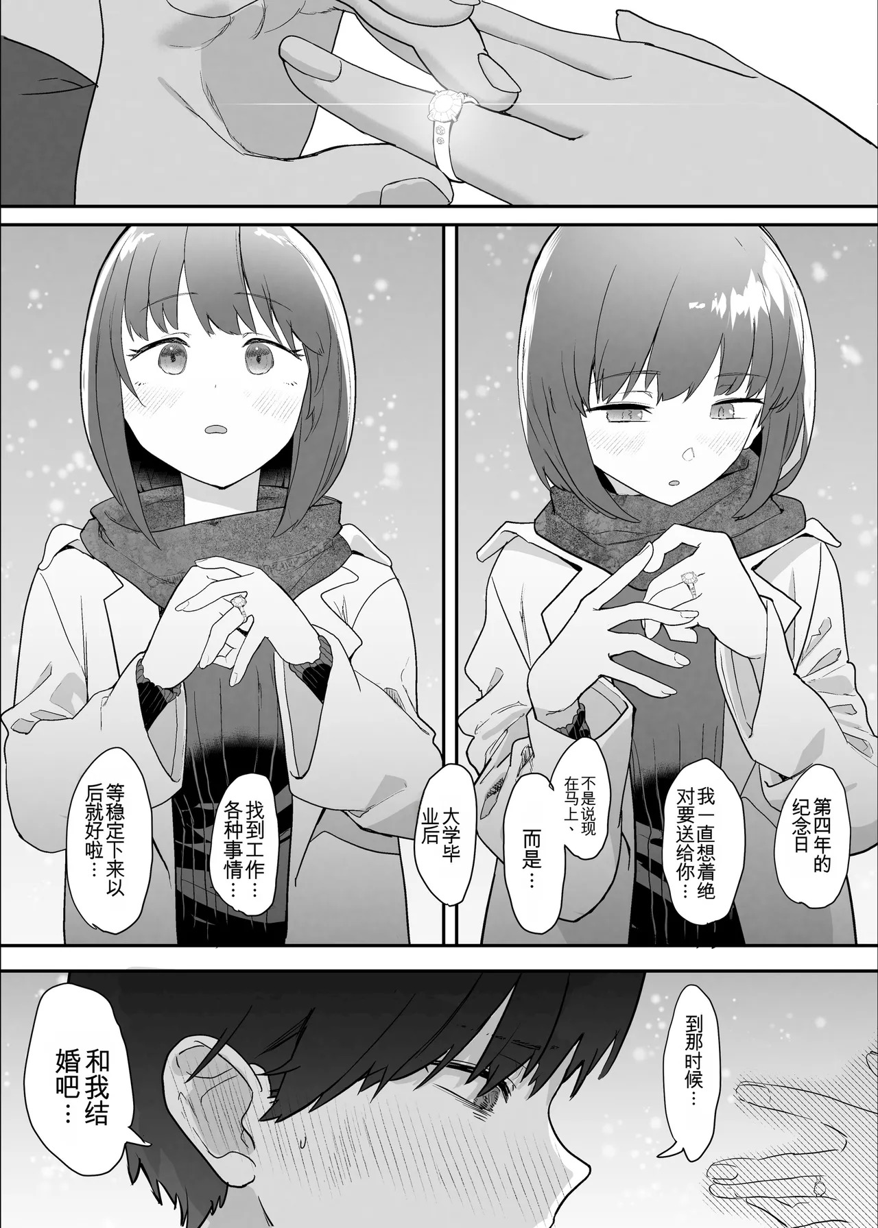 [んほぉおおおぉおおおおおお♥おっ♥おっ♥ (おおさわらさだお)] ネトラセクラブ2 アナル舐めの天才とフェラチオの天才 [中国翻訳] [DL版] - Page 112