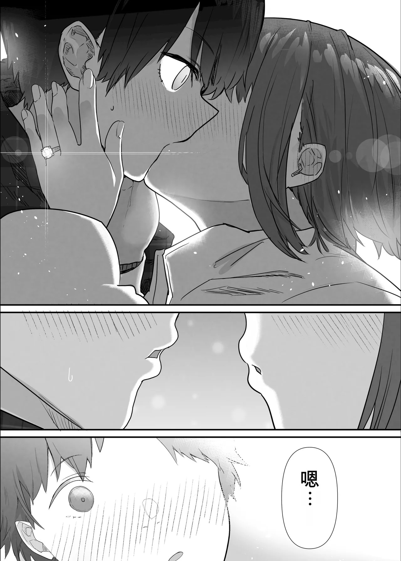 [んほぉおおおぉおおおおおお♥おっ♥おっ♥ (おおさわらさだお)] ネトラセクラブ2 アナル舐めの天才とフェラチオの天才 [中国翻訳] [DL版] - Page 113
