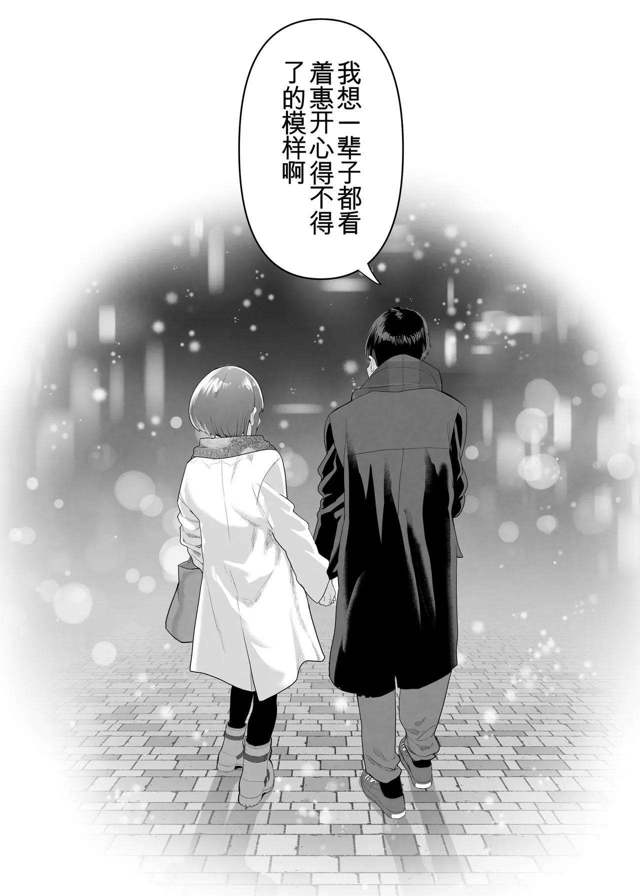 [んほぉおおおぉおおおおおお♥おっ♥おっ♥ (おおさわらさだお)] ネトラセクラブ2 アナル舐めの天才とフェラチオの天才 [中国翻訳] [DL版] - Page 115