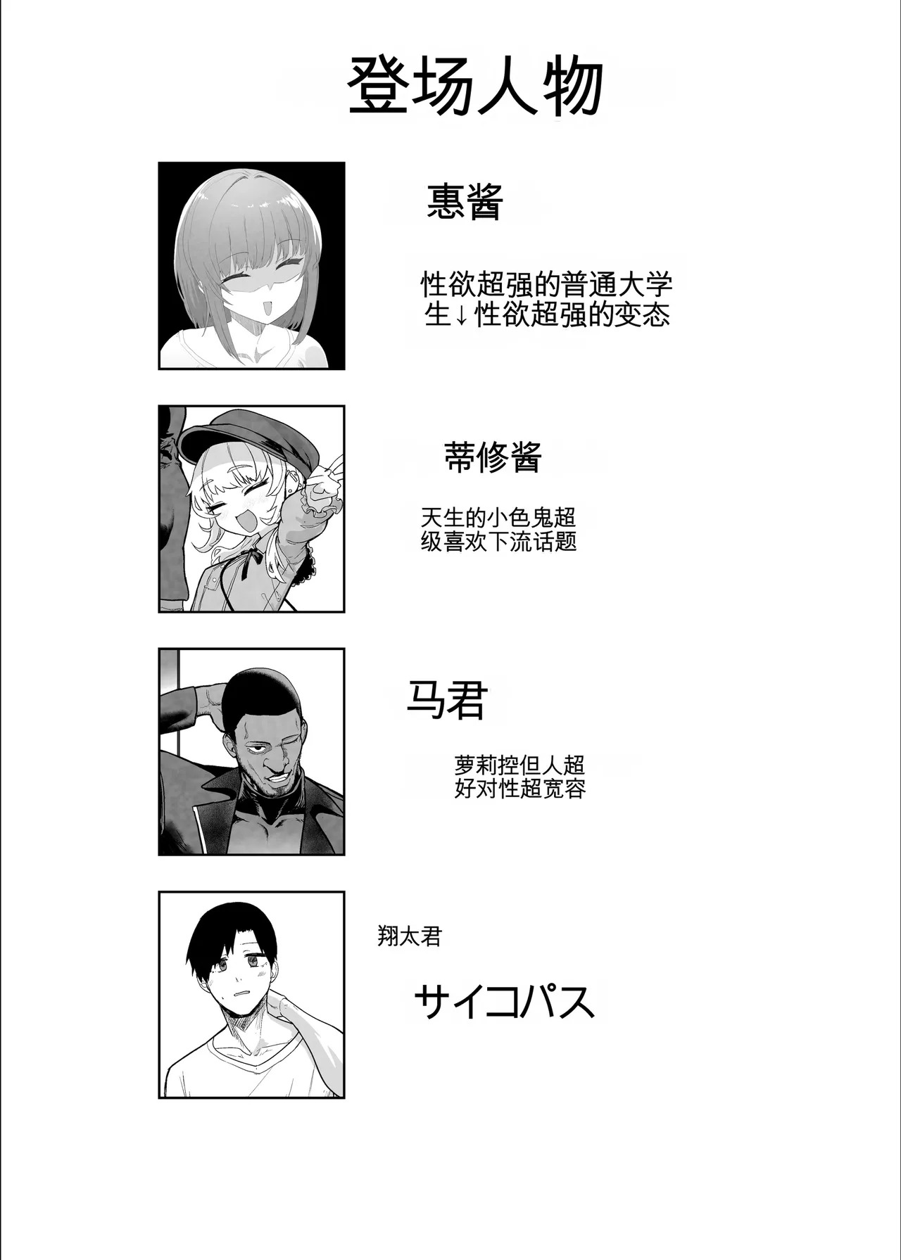 [んほぉおおおぉおおおおおお♥おっ♥おっ♥ (おおさわらさだお)] ネトラセクラブ2 アナル舐めの天才とフェラチオの天才 [中国翻訳] [DL版] - Page 117