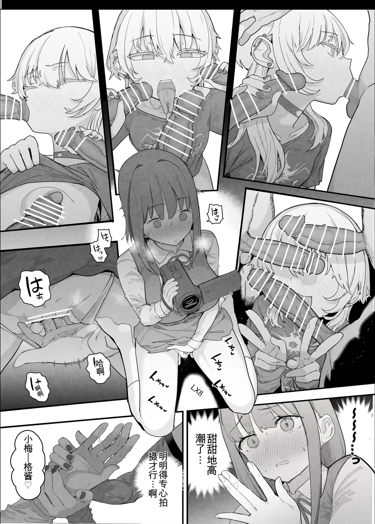 [んほぉおおおぉおおおおおお♥おっ♥おっ♥ (おおさわらさだお)] ネトラセクラブ2 アナル舐めの天才とフェラチオの天才 [中国翻訳] [DL版] - Page 14