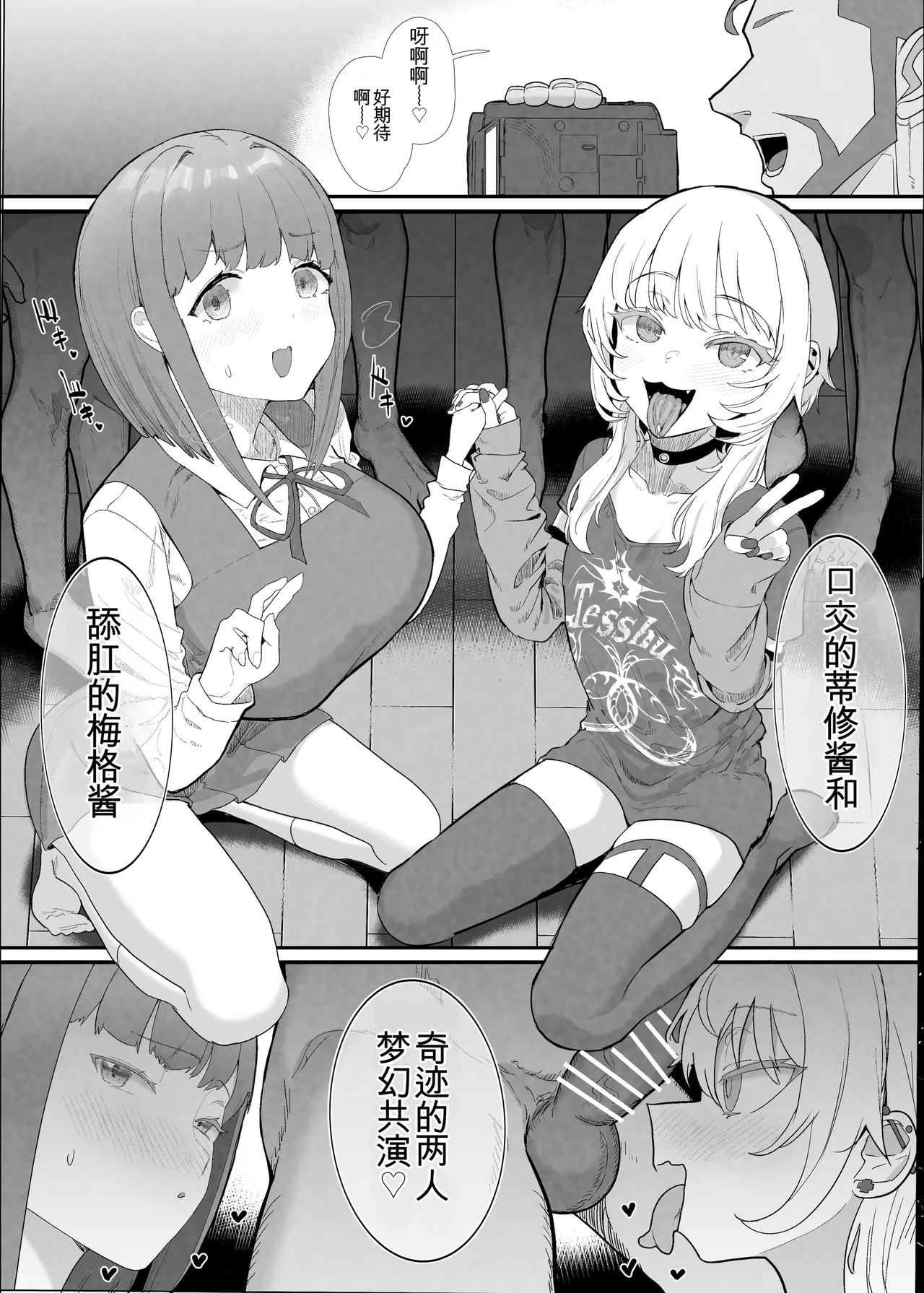 [んほぉおおおぉおおおおおお♥おっ♥おっ♥ (おおさわらさだお)] ネトラセクラブ2 アナル舐めの天才とフェラチオの天才 [中国翻訳] [DL版] - Page 16